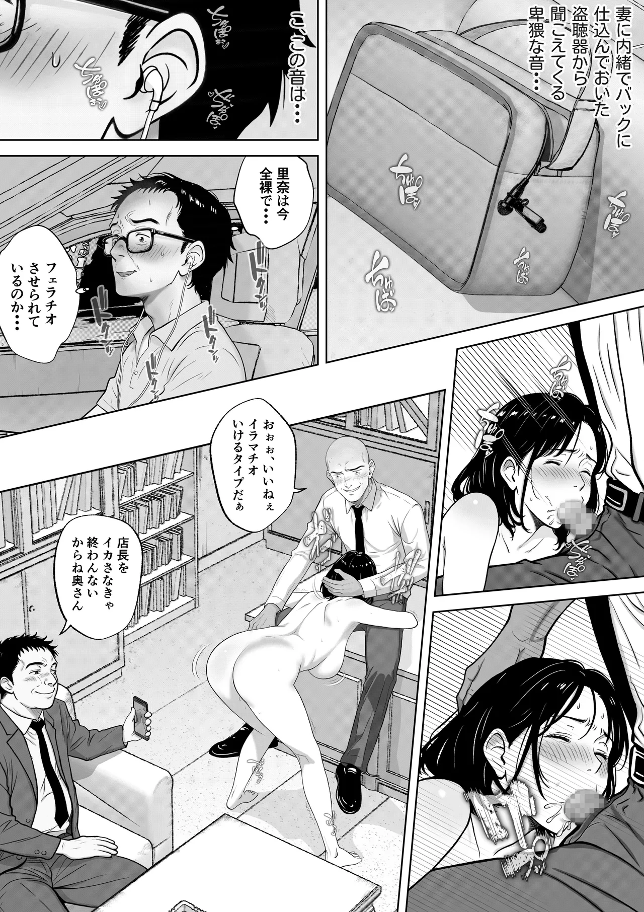 [キチクサロン] 愛する妻をピンサロの面接に行かせます imagen número 19