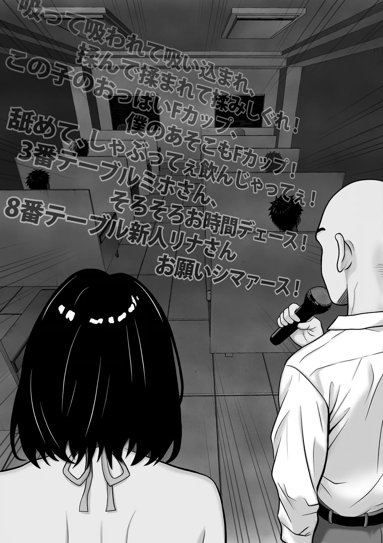 [キチクサロン] 愛する妻をピンサロの面接に行かせます imagen número 28