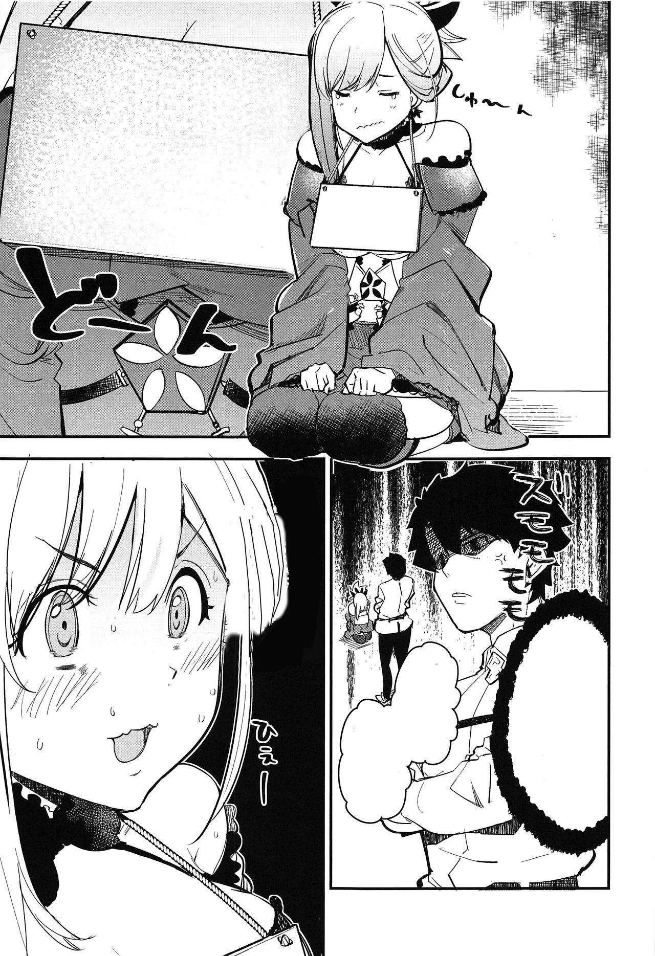 (C97) [AMAYADORI+ (Harenochiame)] Musashi x BATSU (Fate/Grand Order) [Textless] изображение № 2