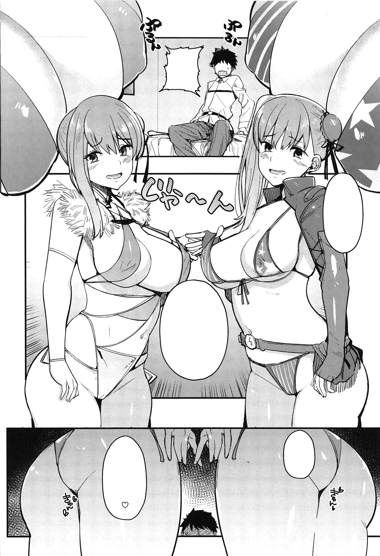 (C97) [AMAYADORI+ (Harenochiame)] Musashi x BATSU (Fate/Grand Order) [Textless] изображение № 23