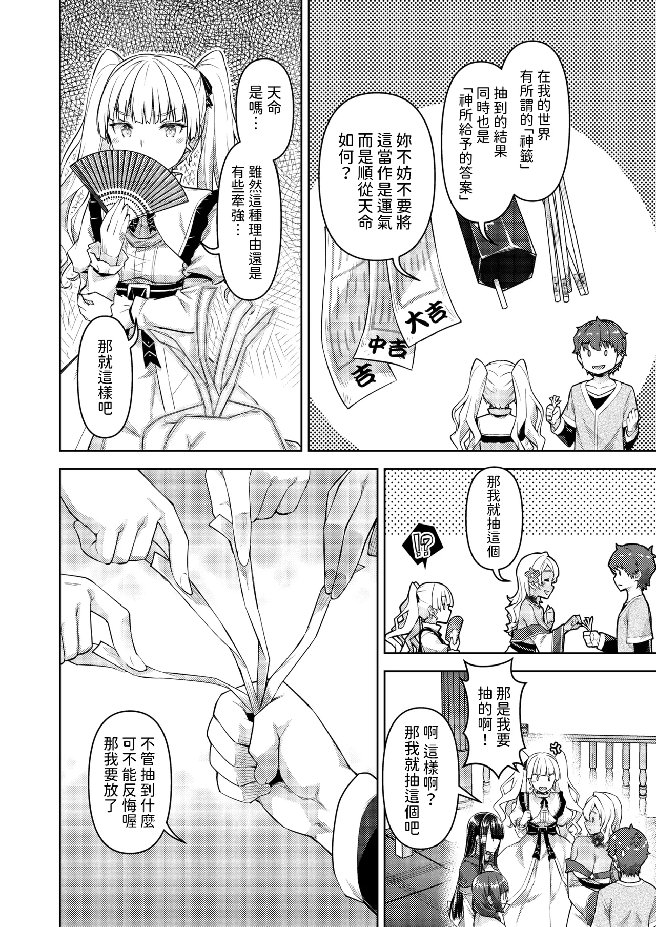 [Tatsu Tairagi] Tenshoku Kibou datta Shachiku, Naze ka Teni Shoukan Sarete Koukyuu no Aruji ni Naru. Ch. 3 (Isekai Rakuten Vol. 40) [Chinese] numero di immagine  12