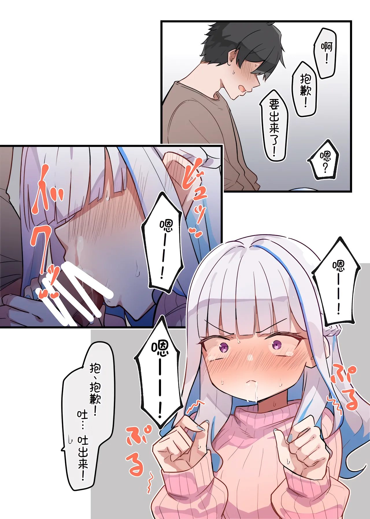 [MM] Koujo no Hajimete Series (Lize Helesta) [Chinese] [萌意永久个人翻译] 图片编号 3