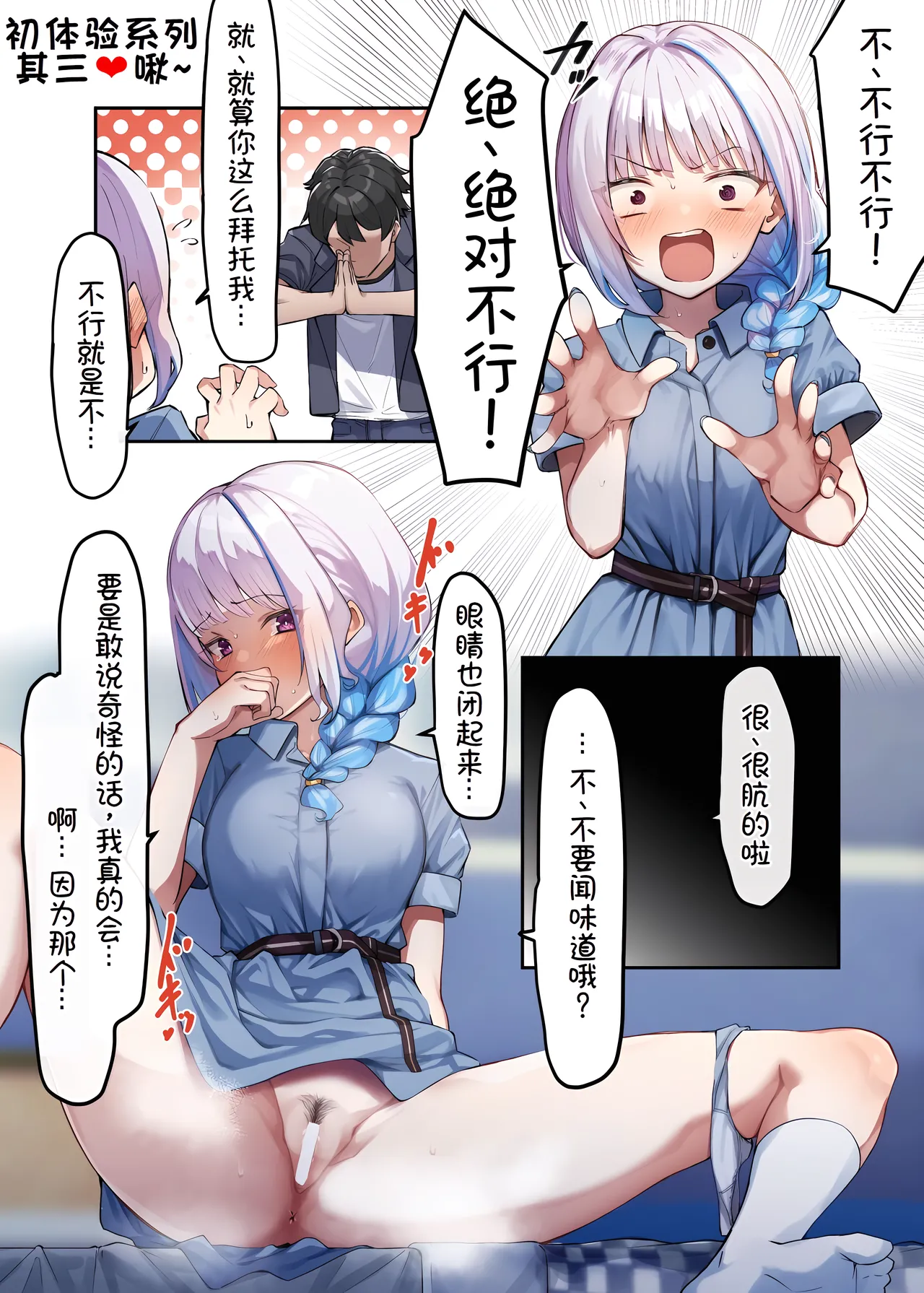 [MM] Koujo no Hajimete Series (Lize Helesta) [Chinese] [萌意永久个人翻译] 图片编号 6