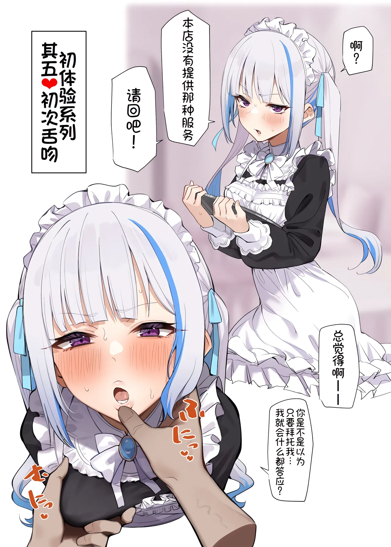 [MM] Koujo no Hajimete Series (Lize Helesta) [Chinese] [萌意永久个人翻译] 图片编号 12