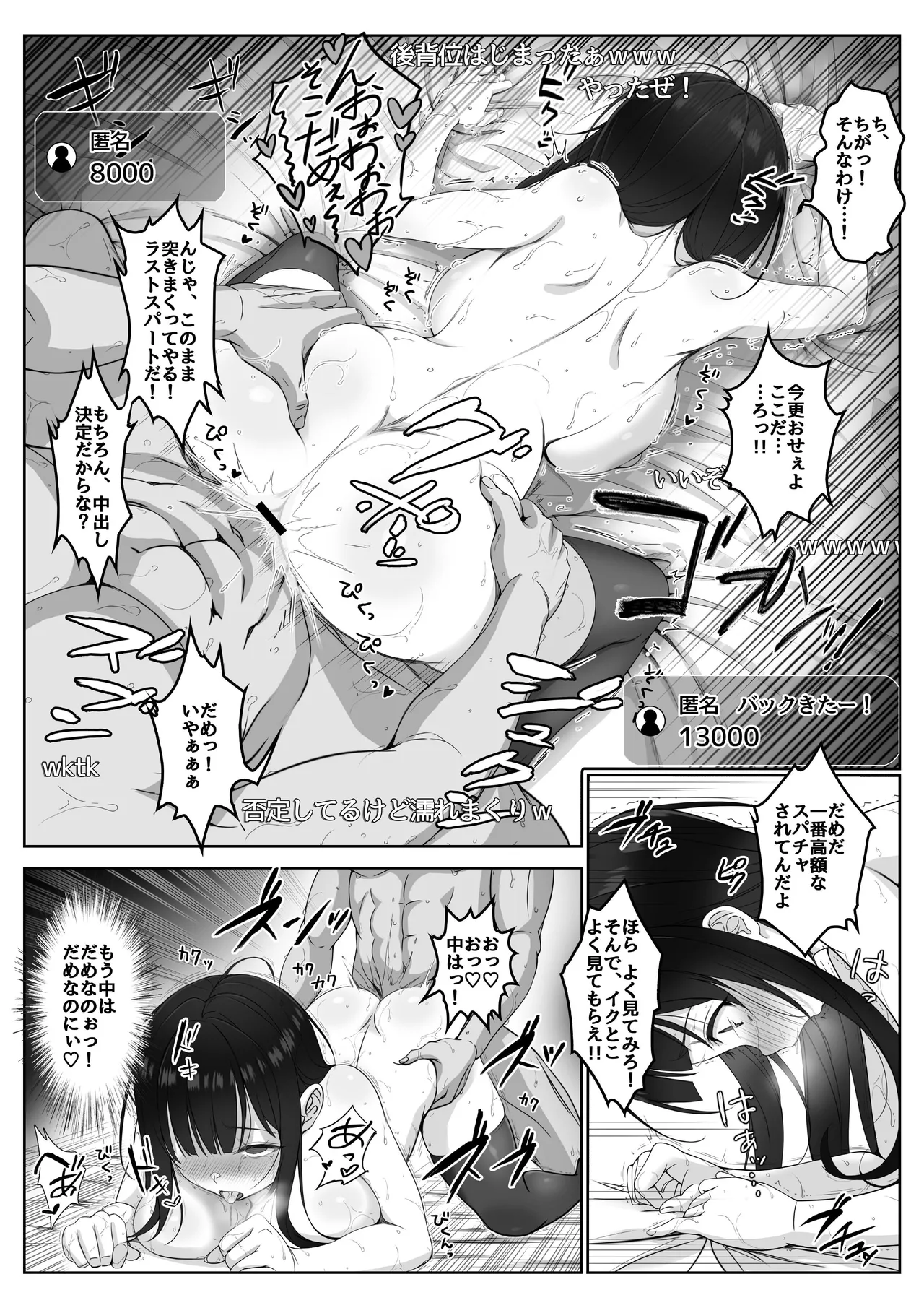 [Milk Melon] Haishinsha #Seiso Kanojo wa Kairaku ni Taerarenai изображение № 39