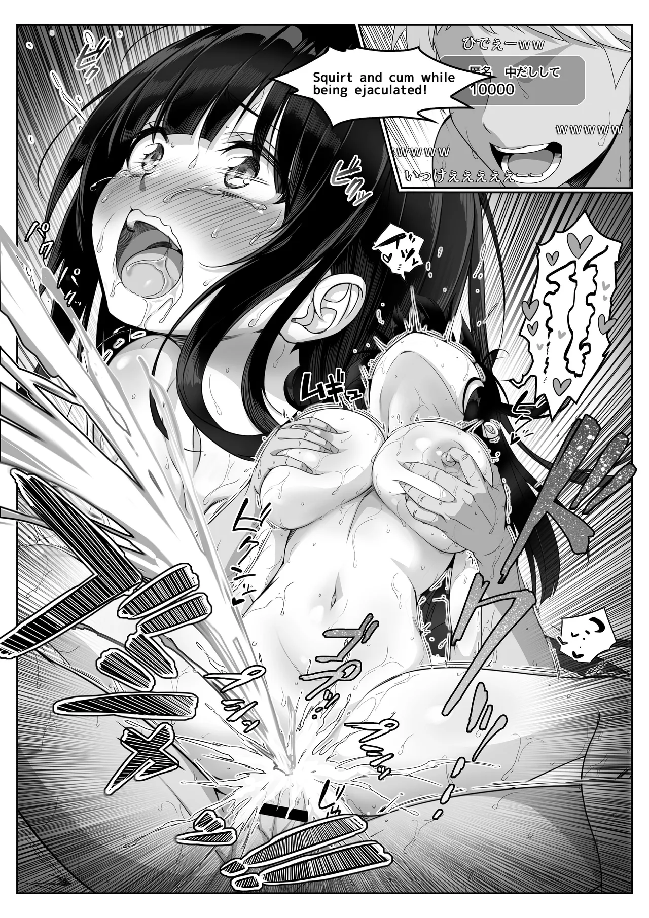 [Milk Melon] Streamer ‐ Neat and clean, she cha't atand the pleasure. 이미지 번호 43