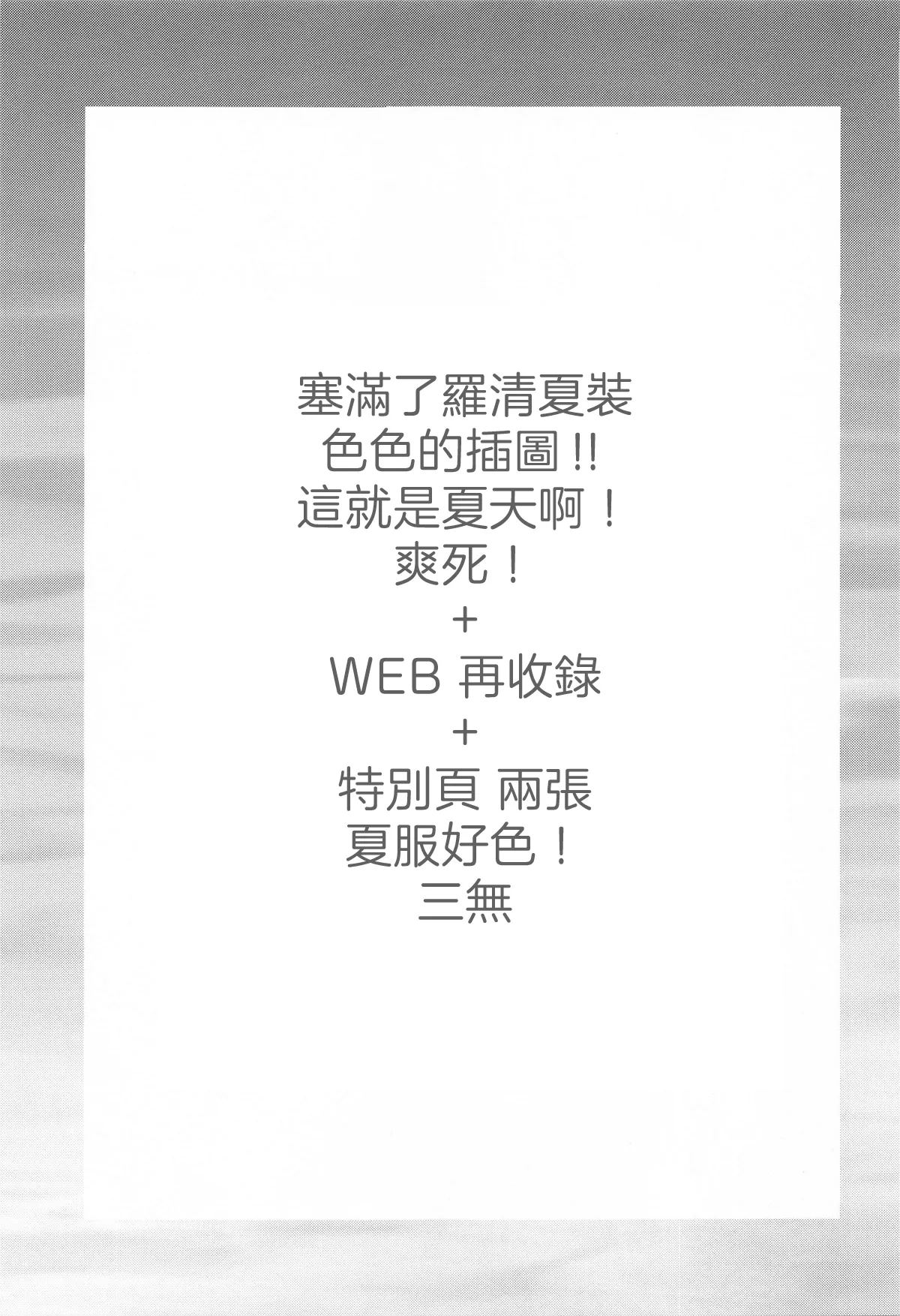 (C104) [mushiyaki!! (Mutekyuu)] FOCUS (Kakegurui)  [Chinese] [沒有漢化] （Ongoing） 이미지 번호 3