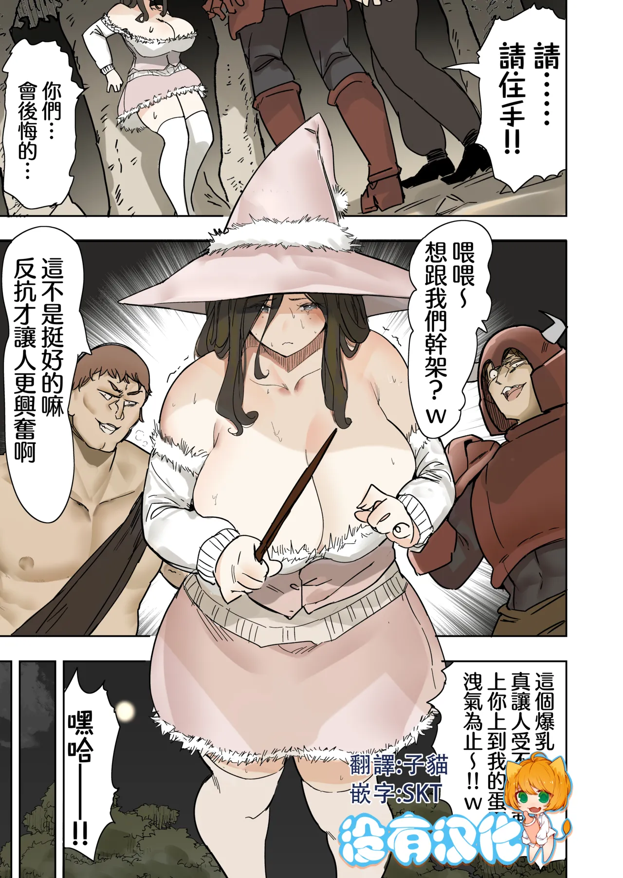 [Uru] Hitokui Majo  [Chinese] [沒有漢化]  (Ongoing) numero di immagine  1