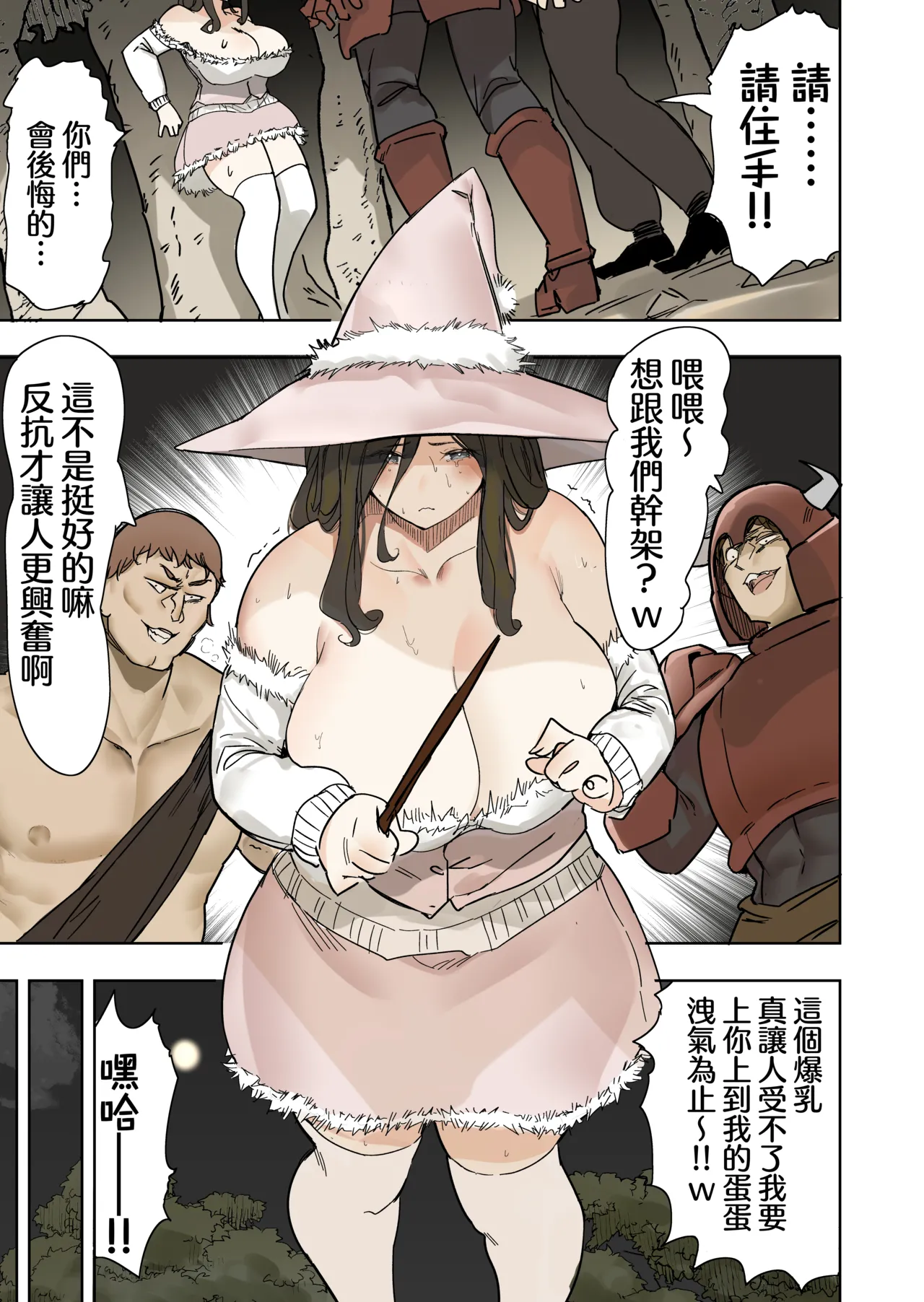 [Uru] Hitokui Majo  [Chinese] [沒有漢化]  (Ongoing) numero di immagine  2