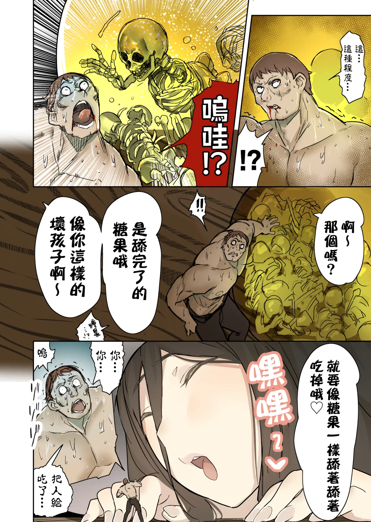 [Uru] Hitokui Majo  [Chinese] [沒有漢化]  (Ongoing) numero di immagine  8