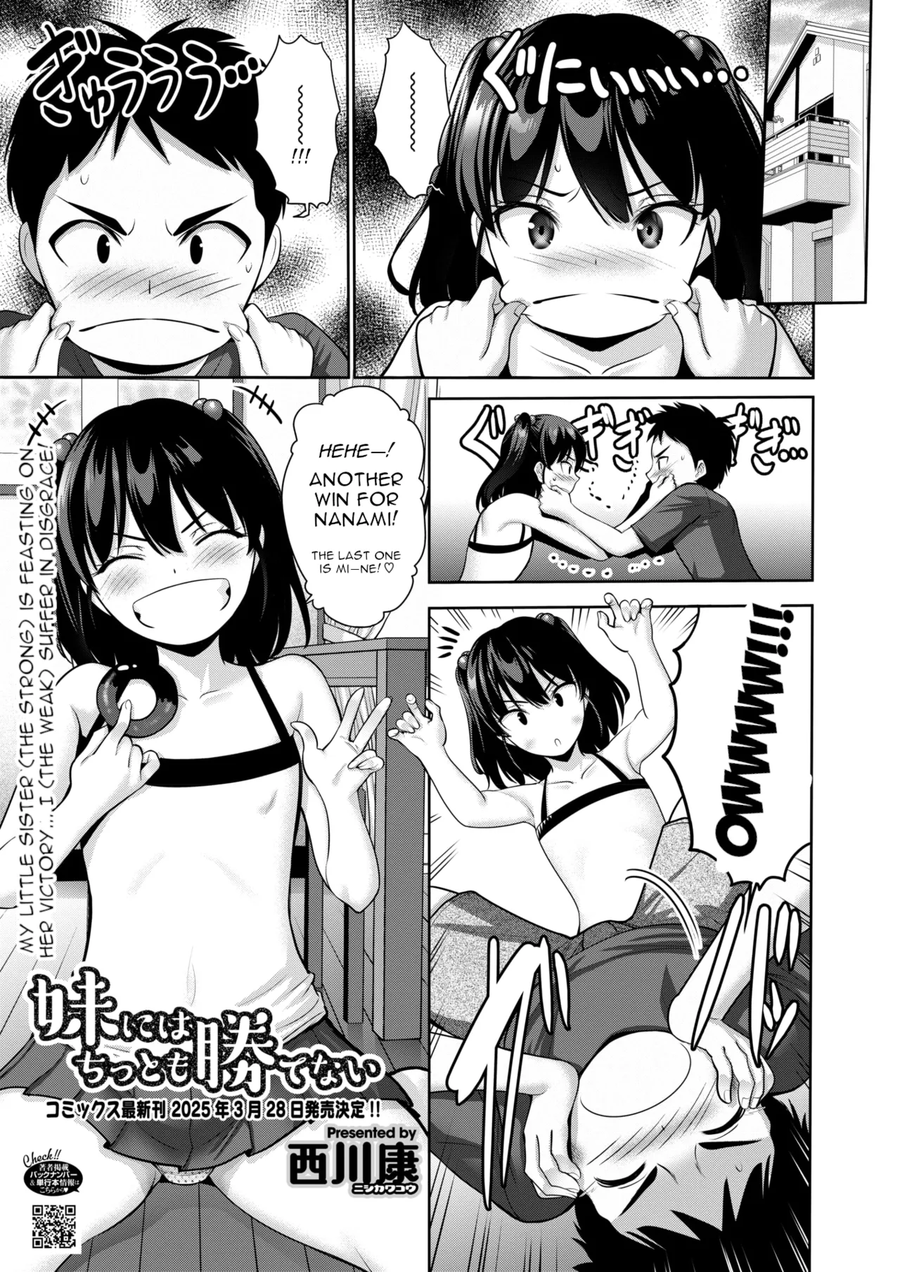[Nishikawa Kou] Imouto ni wa Chittomo Katenai | I can't defeat my little sister at all (COMIC HOTMILK 2025-01 [Digital]) [English] [menospeaknihongo] image number 1