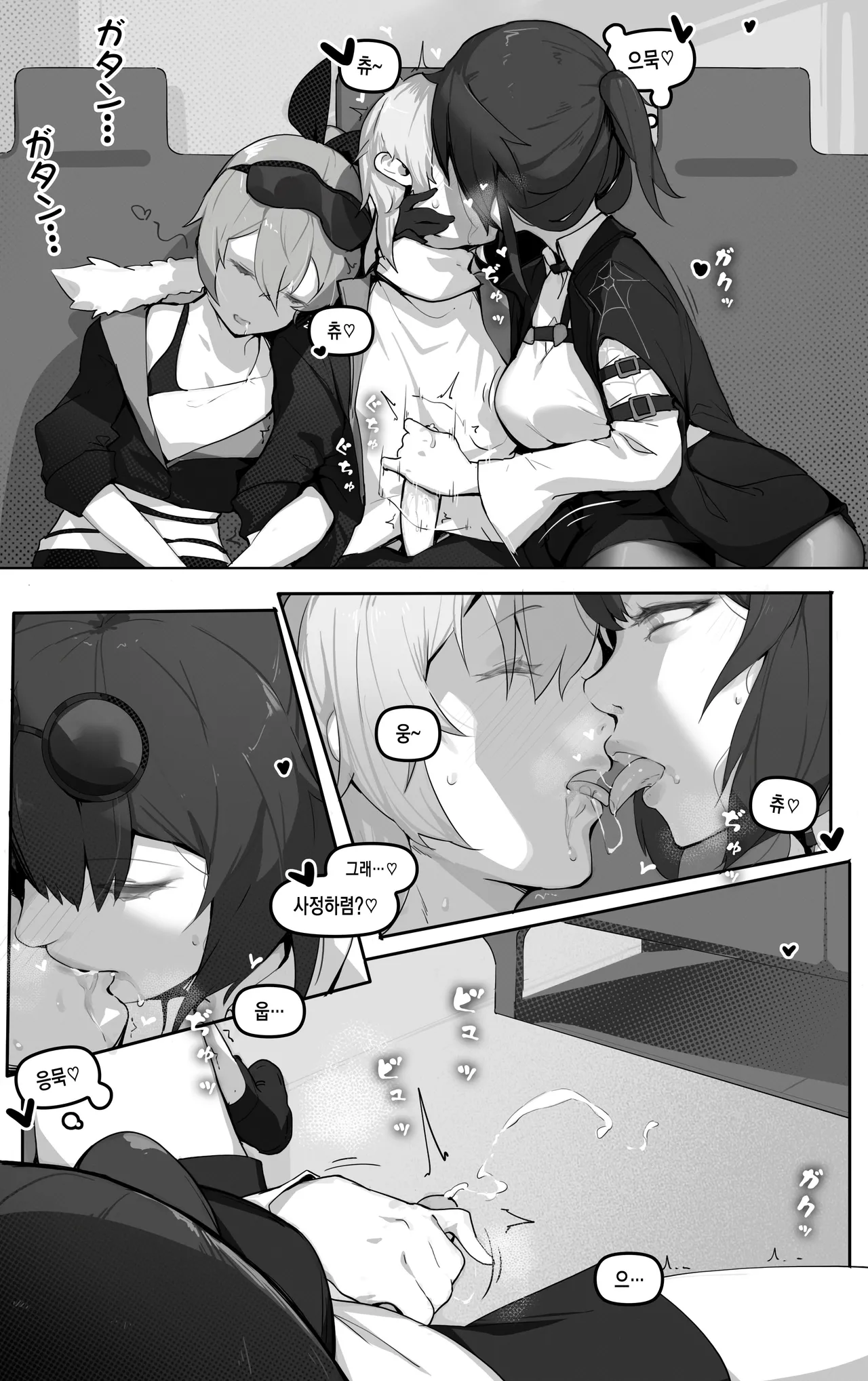 [Caisan] Hunter to Emono 1-2 (Honkai_ Star Rail) [Korean] Bildnummer 1