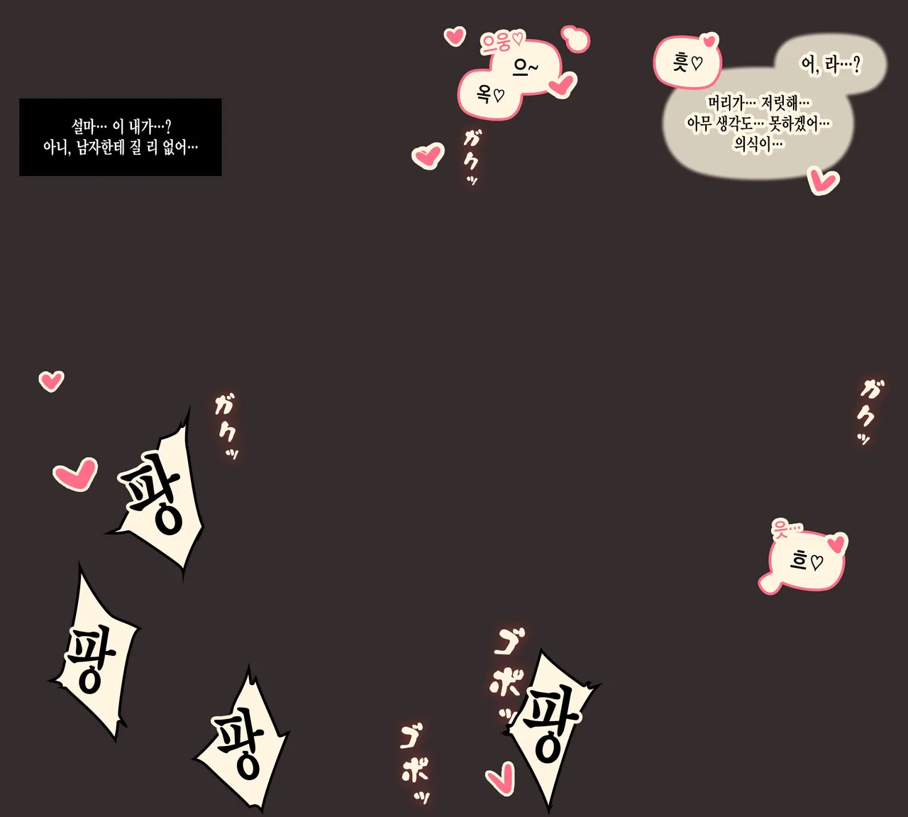 [Caisan] Hunter to Emono 1-2 (Honkai_ Star Rail) [Korean] Bildnummer 6