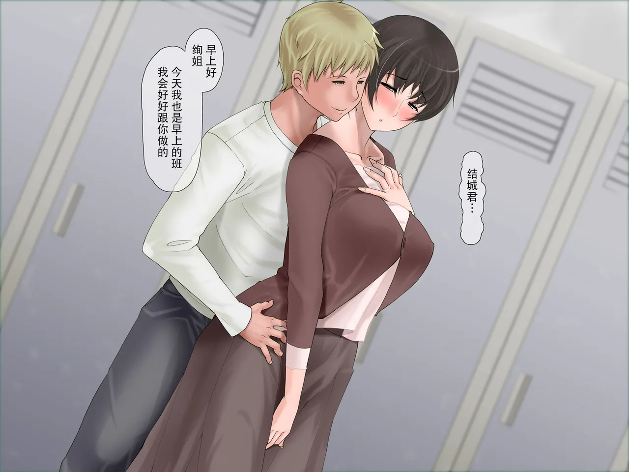 [Ver9] 浮気する人なんて、信じられなかった。ましてや自分がその当事者になるなんて… [老w个人汉化] Bildnummer 11