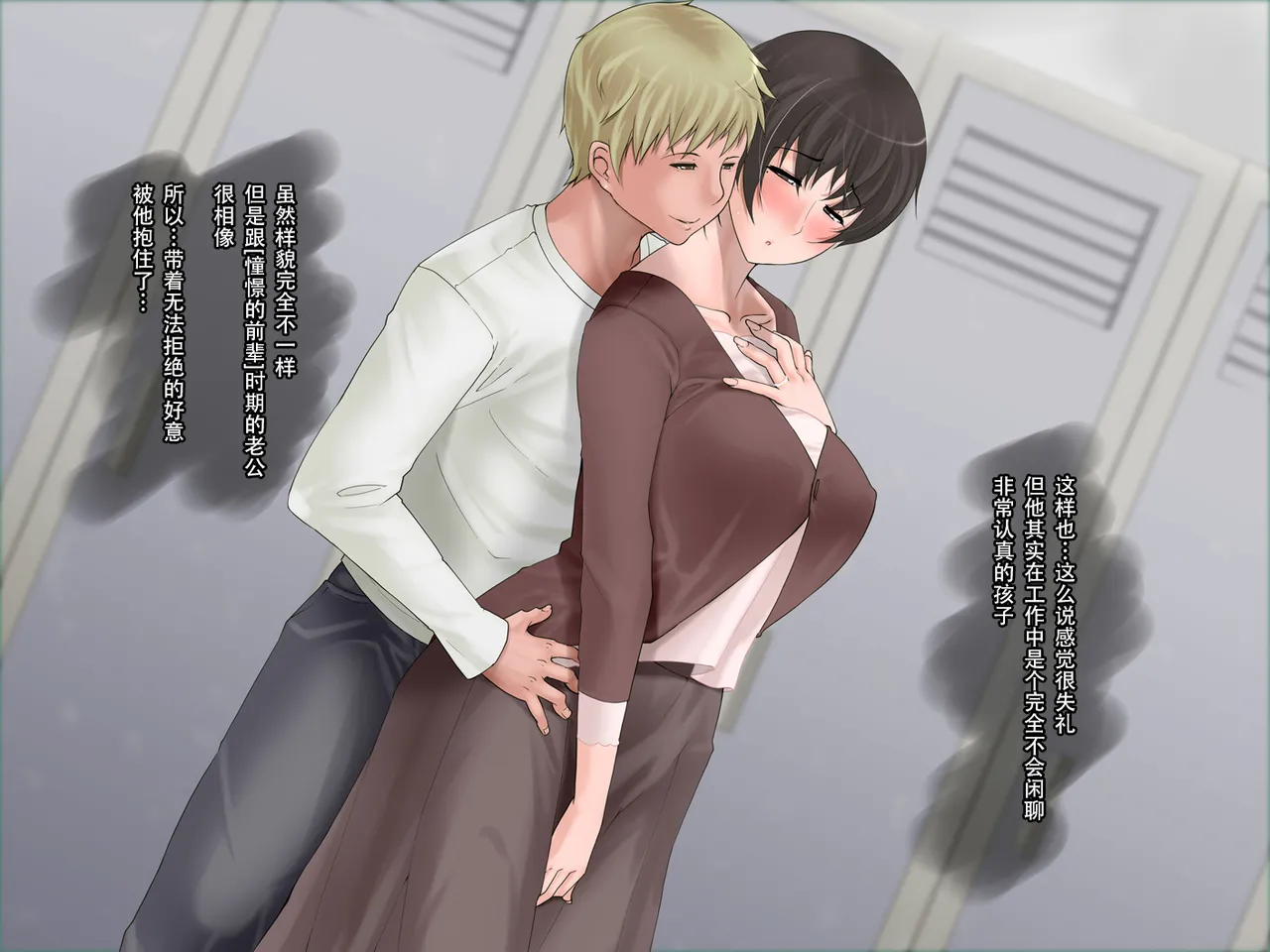 [Ver9] 浮気する人なんて、信じられなかった。ましてや自分がその当事者になるなんて… [老w个人汉化] Bildnummer 12