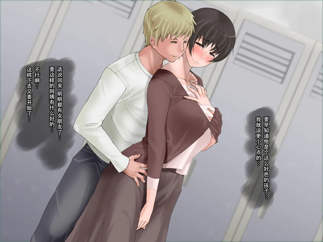 [Ver9] 浮気する人なんて、信じられなかった。ましてや自分がその当事者になるなんて… [老w个人汉化] Bildnummer 14