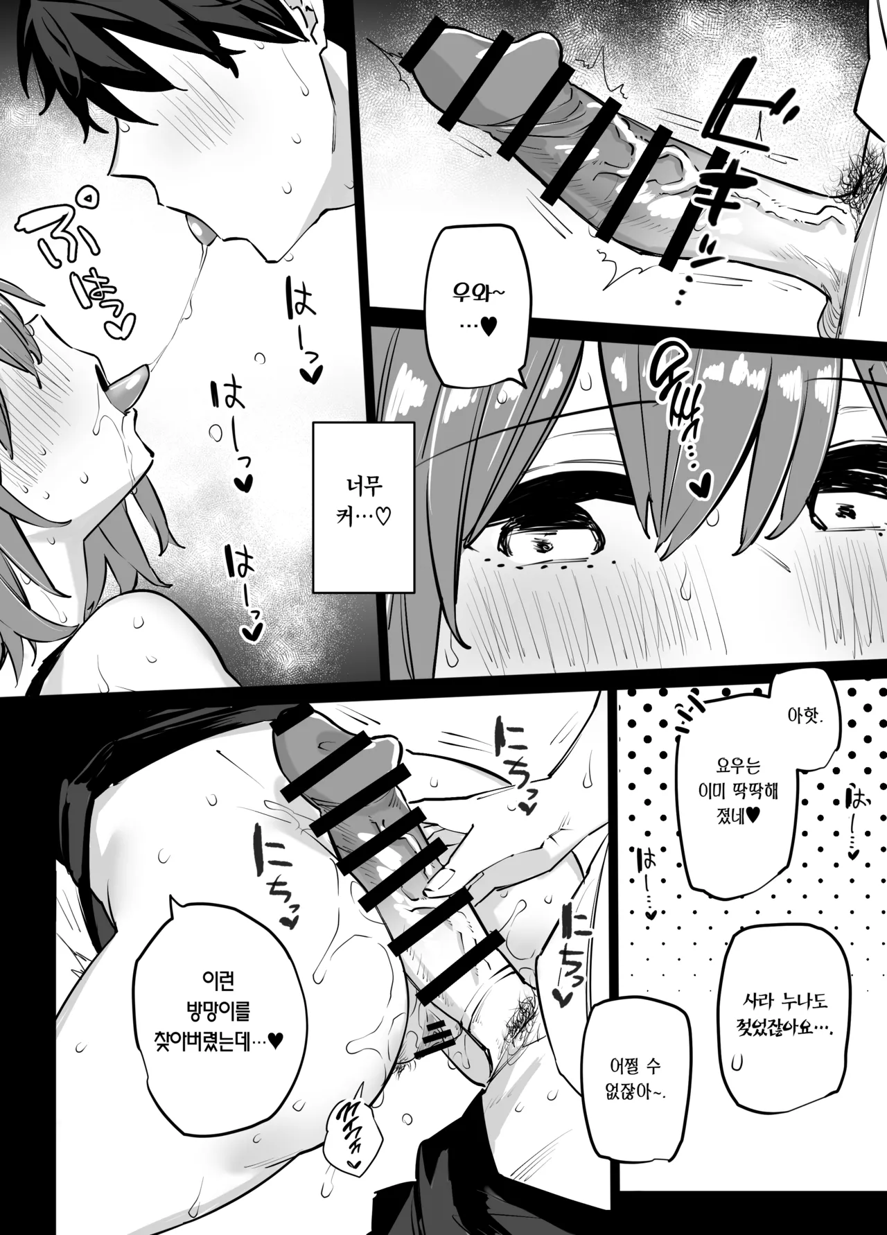 [Linreeka (Linriko)] Ane no Tomodachi to SeFri ni Natta | 누나 친구들과 섹프가 되었다 [Korean] [Team Edge] [Digital] 图片编号 7