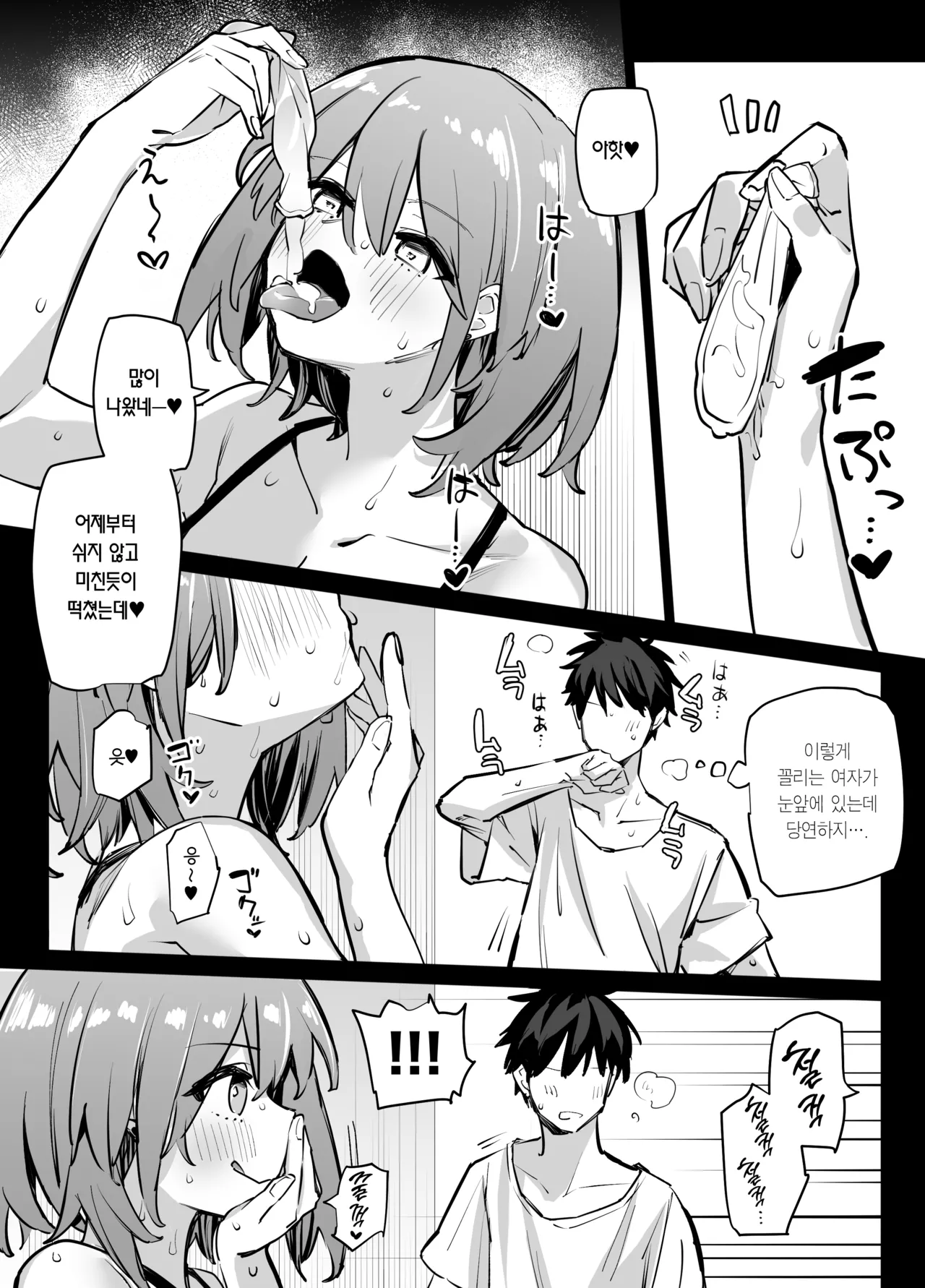 [Linreeka (Linriko)] Ane no Tomodachi to SeFri ni Natta | 누나 친구들과 섹프가 되었다 [Korean] [Team Edge] [Digital] 图片编号 12