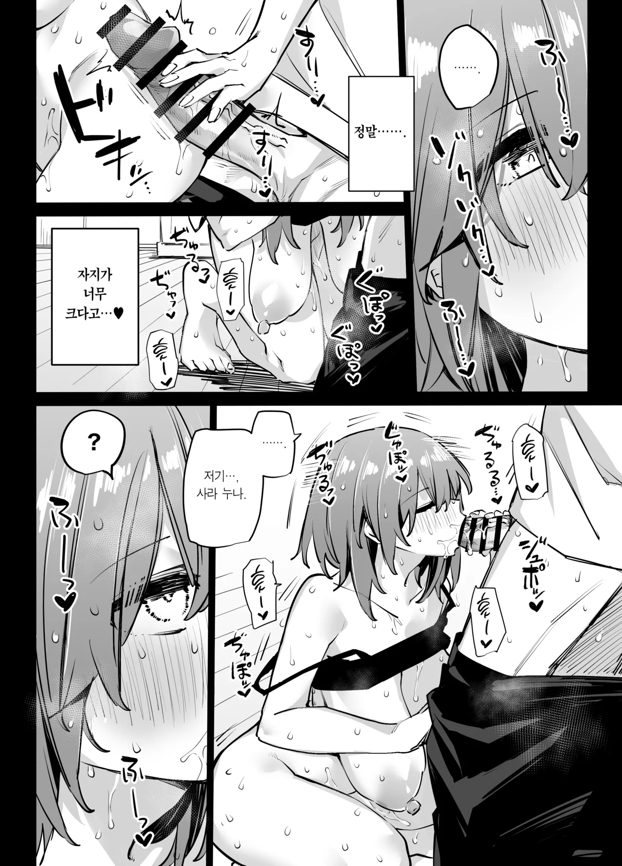 [Linreeka (Linriko)] Ane no Tomodachi to SeFri ni Natta | 누나 친구들과 섹프가 되었다 [Korean] [Team Edge] [Digital] 图片编号 25