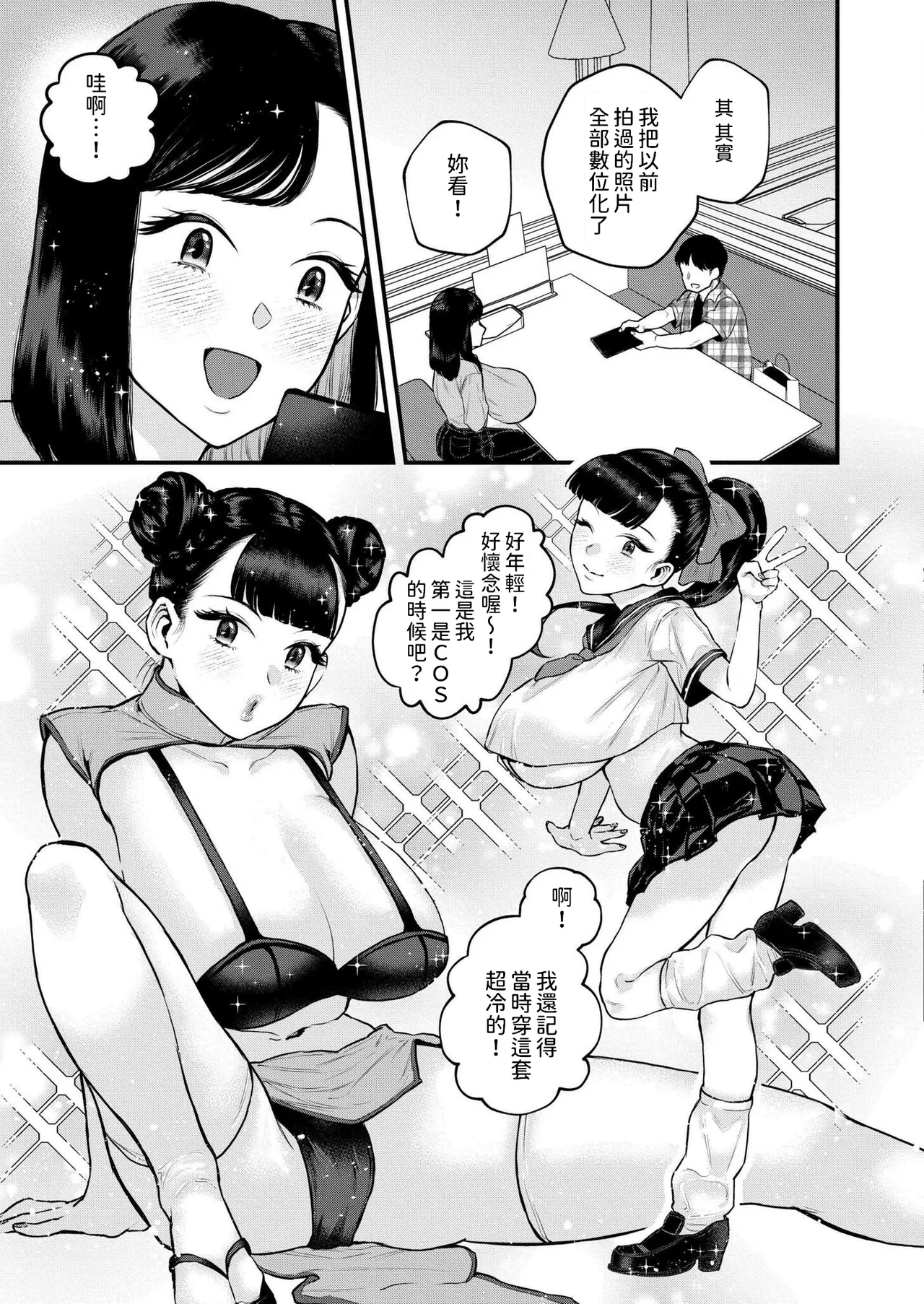 [Takahashi Rukuna] Mama no Daibouken! (COMIC Kaien vol.17) [Chinese] [Digital] Bildnummer 7