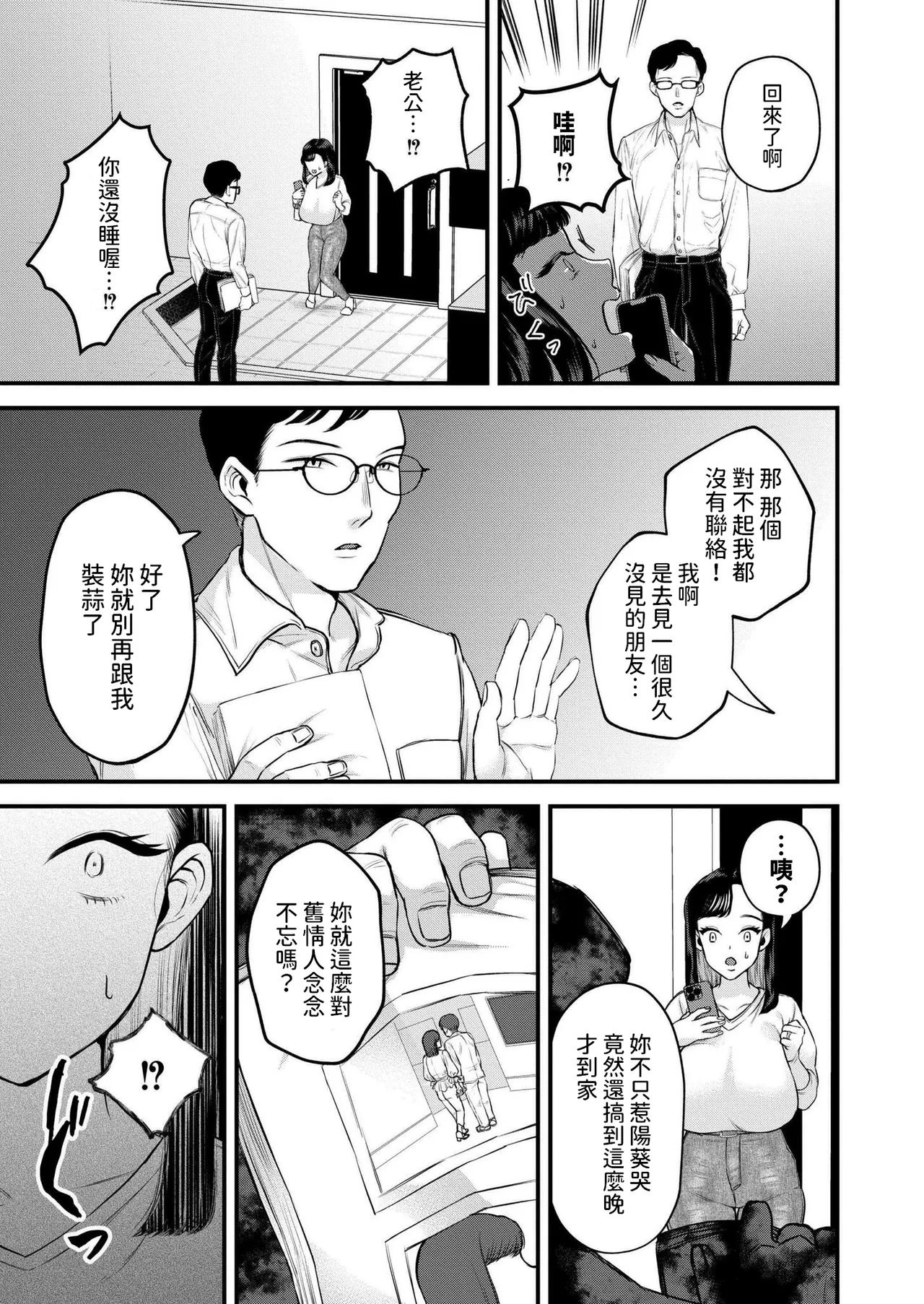 [Takahashi Rukuna] Mama no Daibouken! (COMIC Kaien vol.17) [Chinese] [Digital] Bildnummer 35