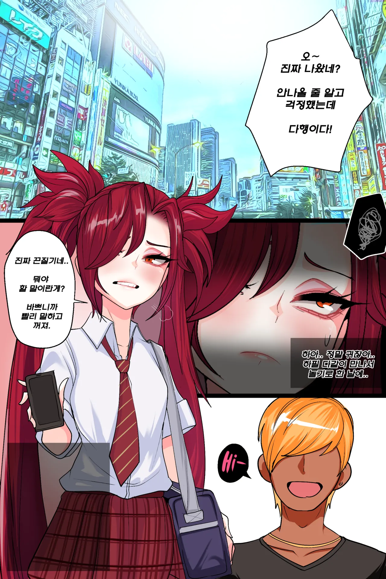 [Kim Toxic] Secret of Star Guardian 1 image number 1