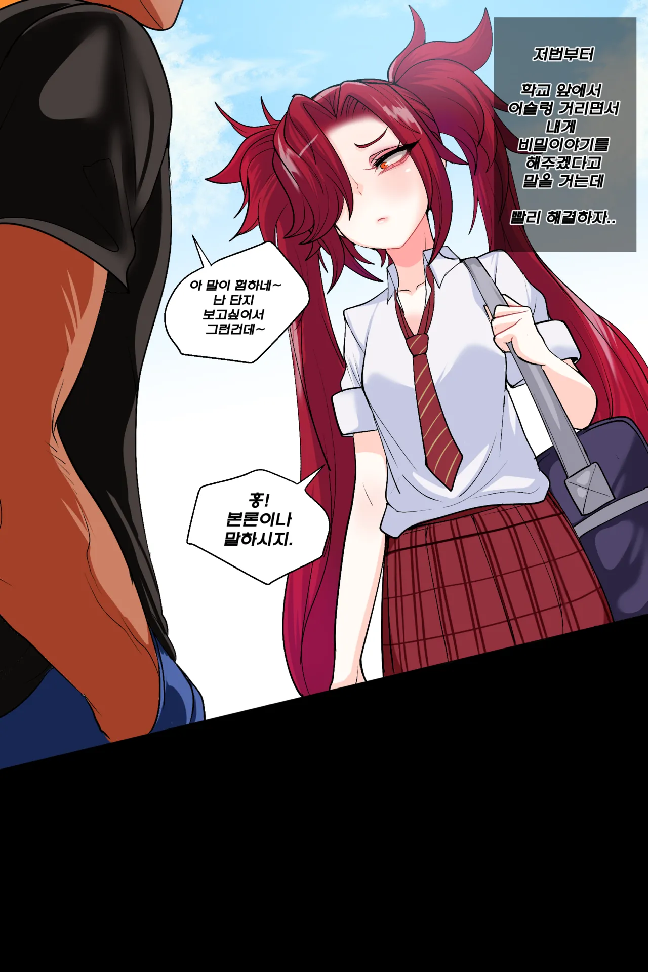 [Kim Toxic] Secret of Star Guardian 1 image number 2