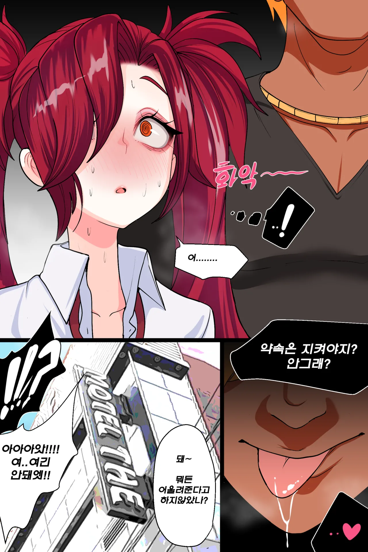 [Kim Toxic] Secret of Star Guardian 1 image number 7