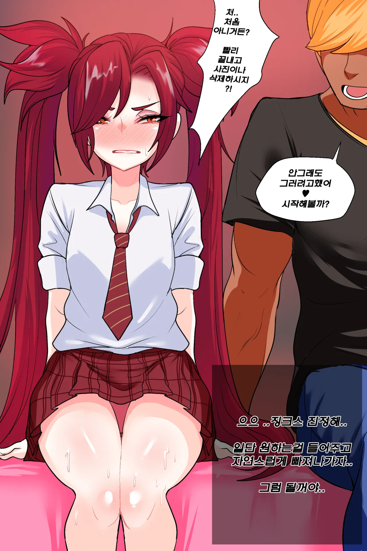 [Kim Toxic] Secret of Star Guardian 1 image number 9