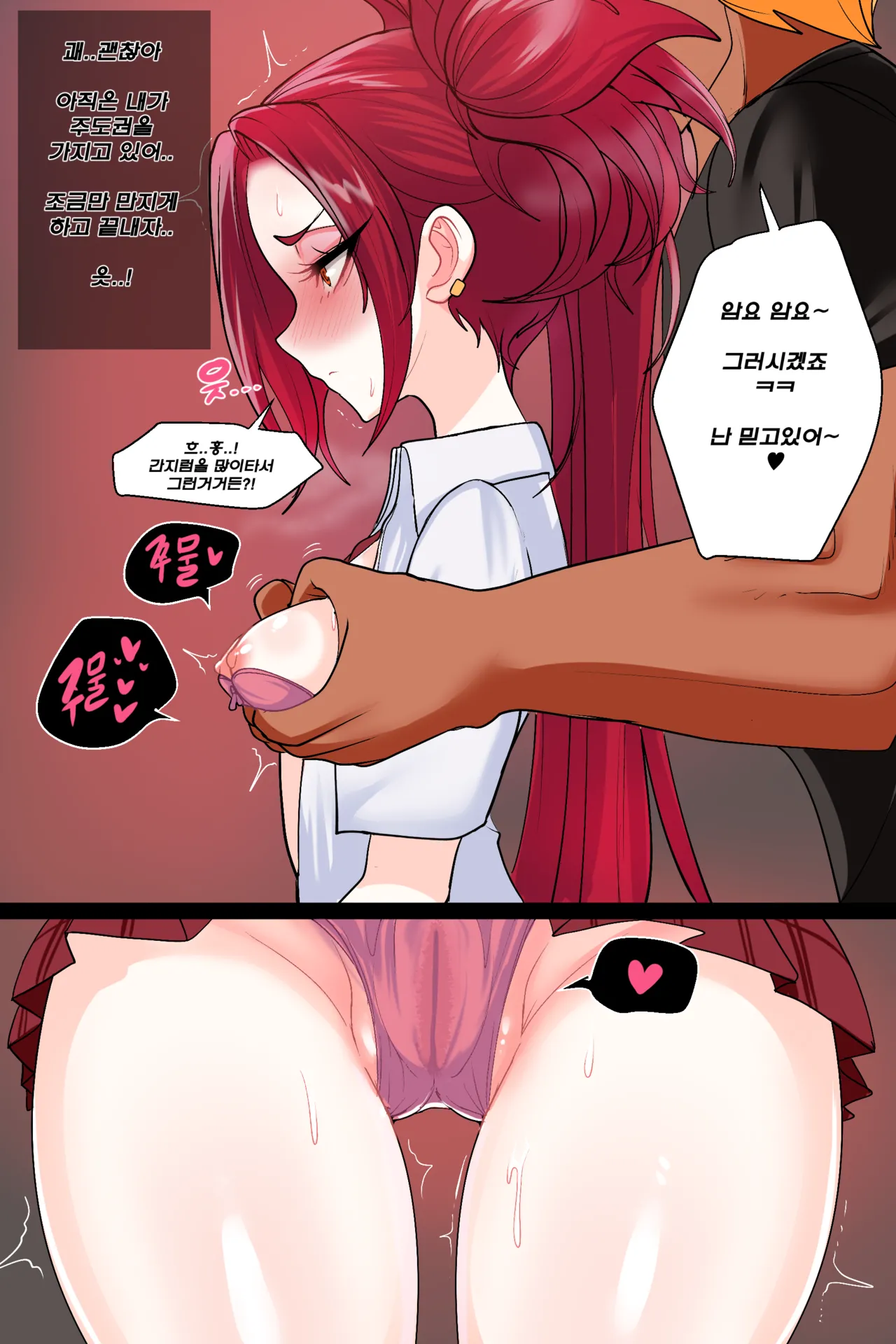 [Kim Toxic] Secret of Star Guardian 1 image number 13