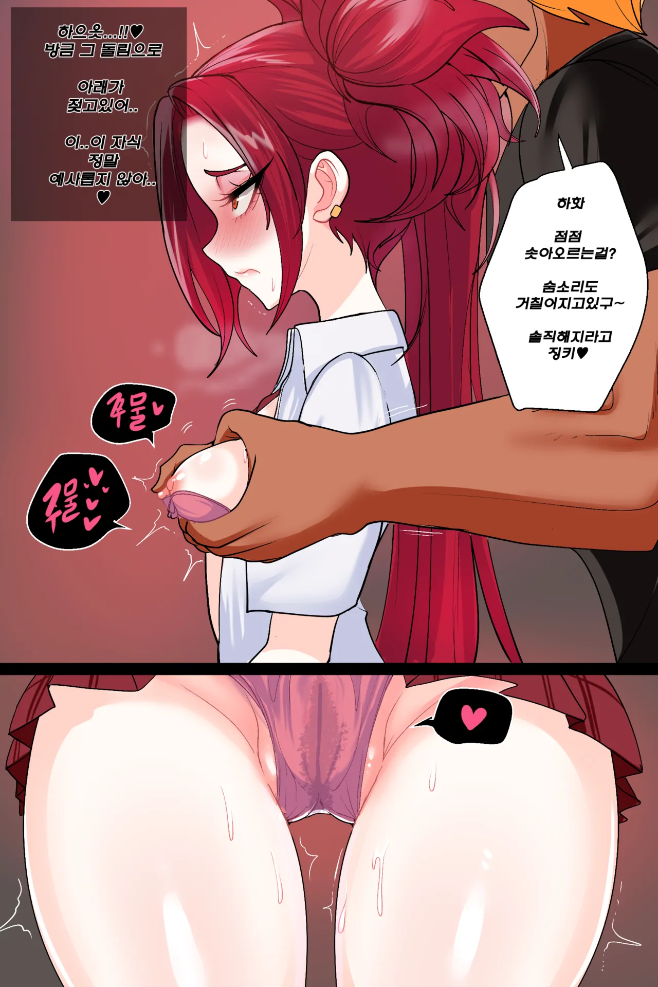 [Kim Toxic] Secret of Star Guardian 1 image number 14