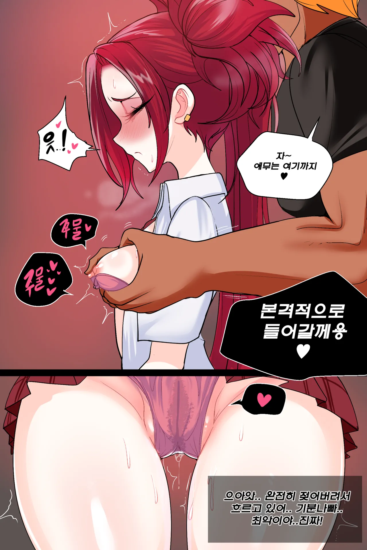 [Kim Toxic] Secret of Star Guardian 1 image number 15