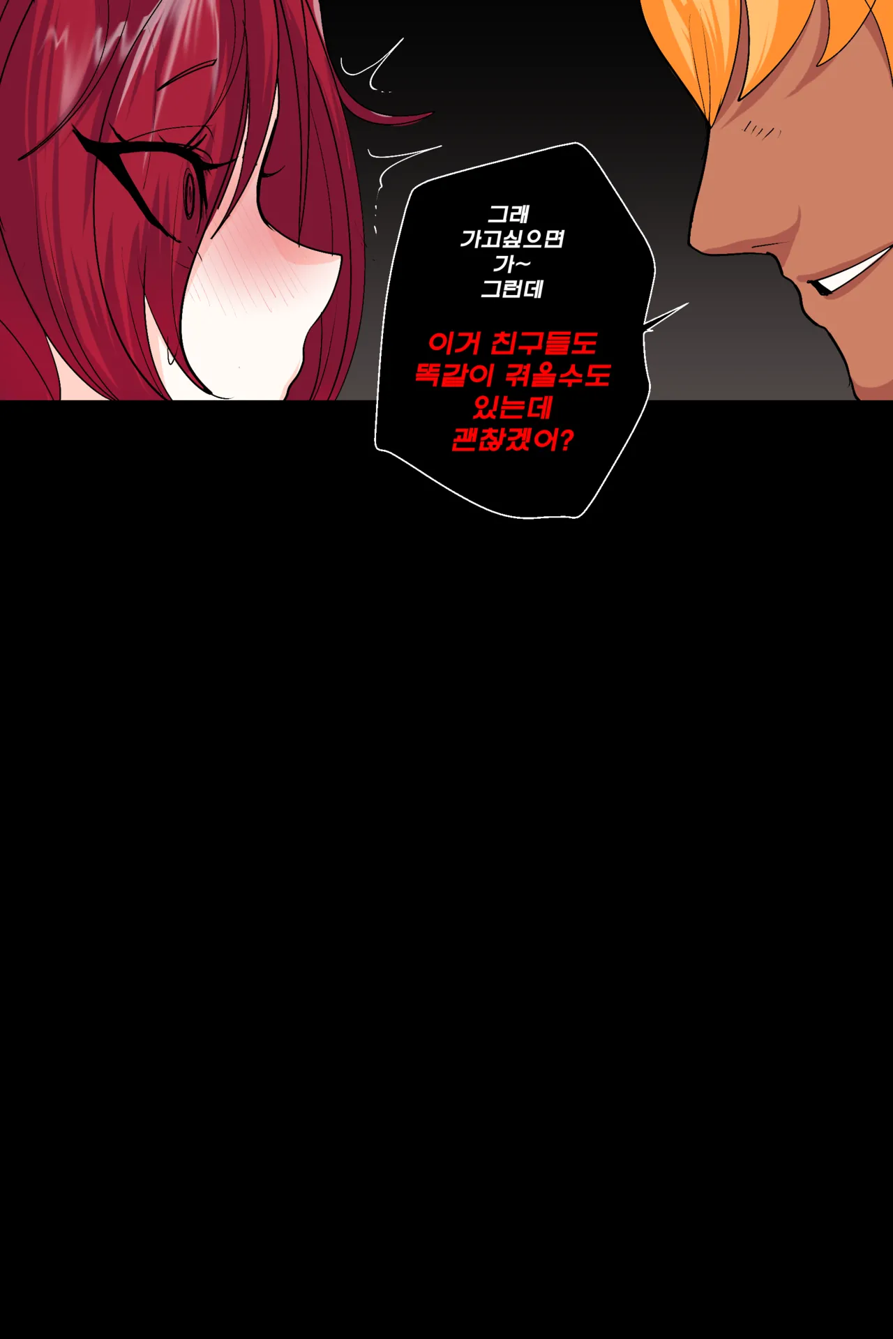 [Kim Toxic] Secret of Star Guardian 1 image number 25