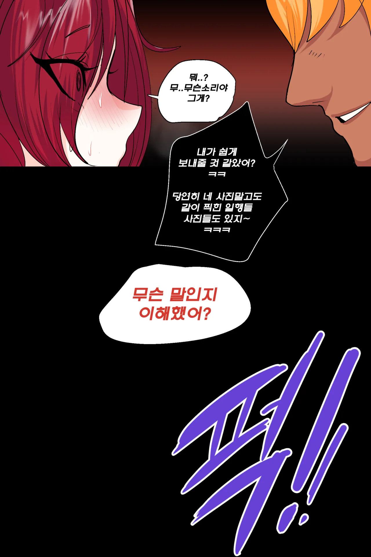 [Kim Toxic] Secret of Star Guardian 1 image number 26