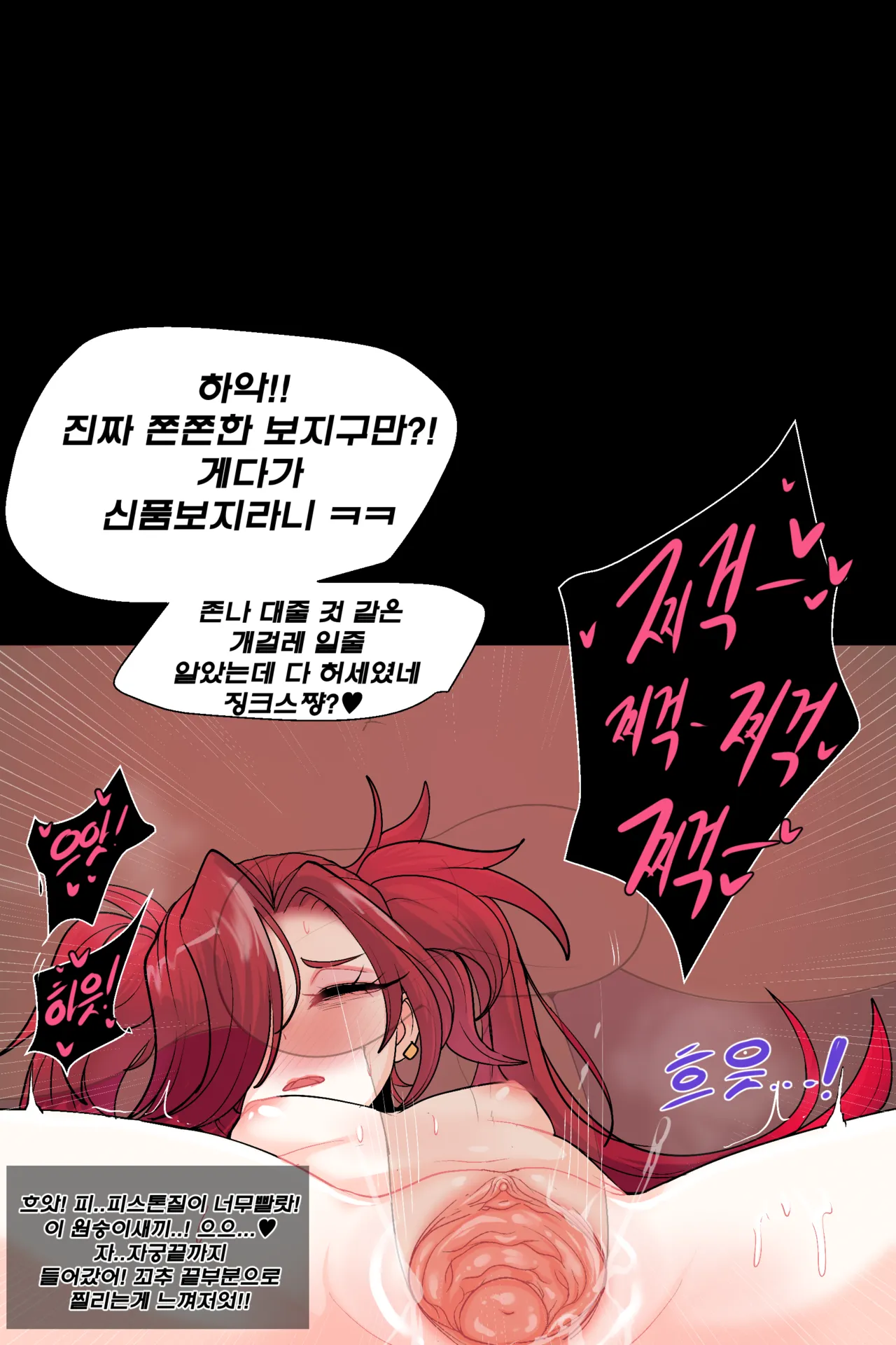 [Kim Toxic] Secret of Star Guardian 1 image number 44