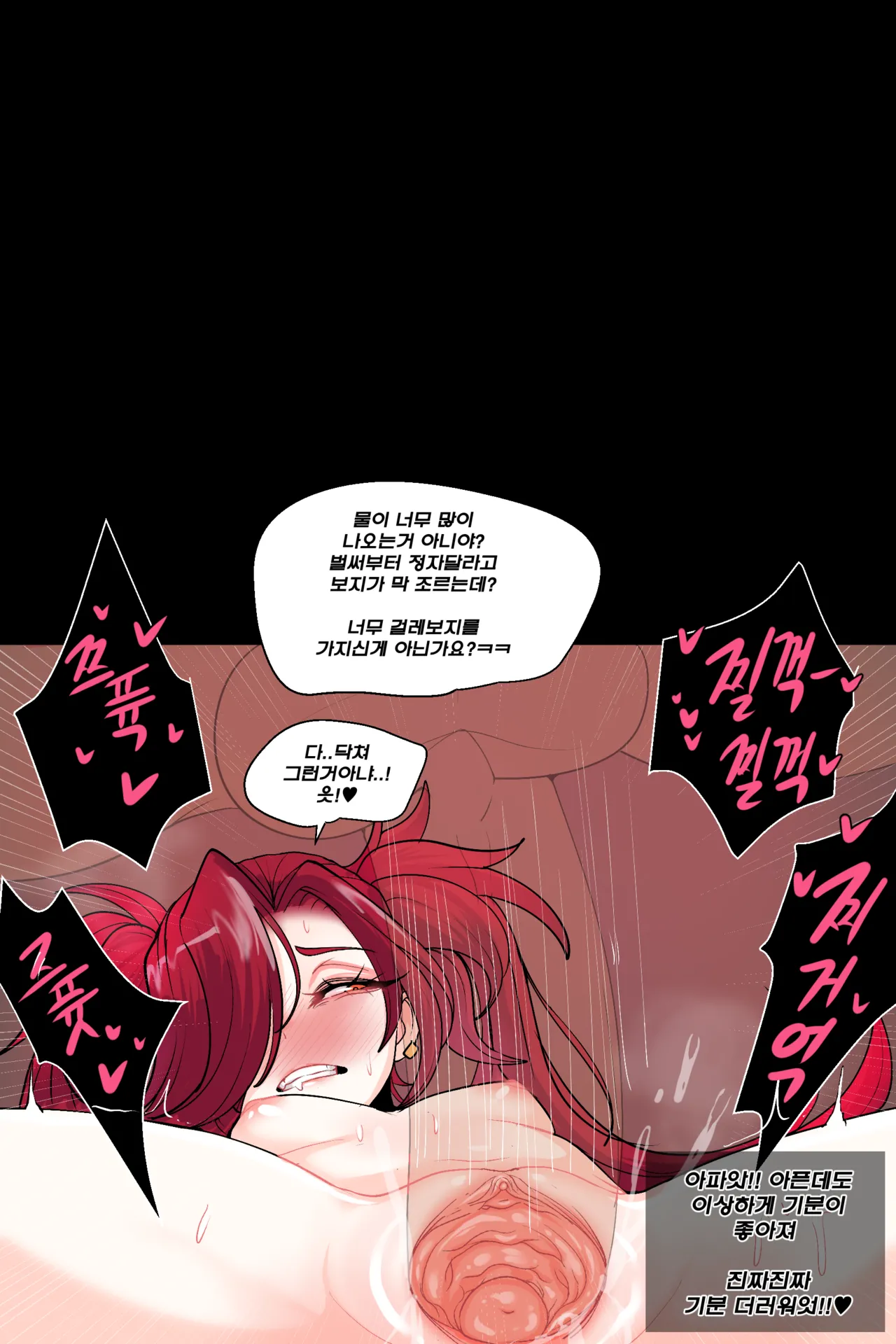 [Kim Toxic] Secret of Star Guardian 1 image number 45