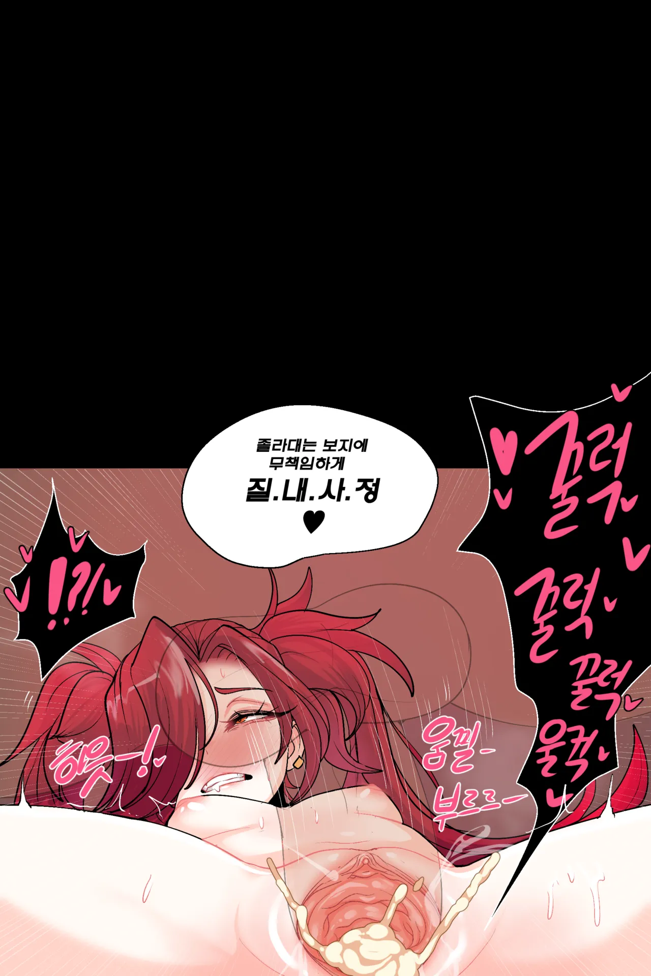 [Kim Toxic] Secret of Star Guardian 1 image number 46