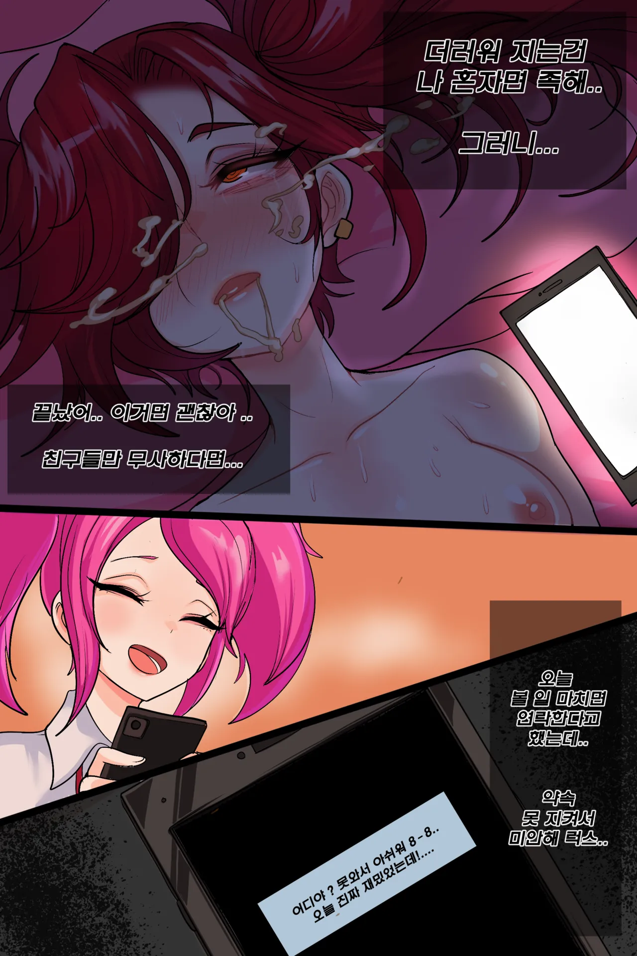 [Kim Toxic] Secret of Star Guardian 1 image number 60