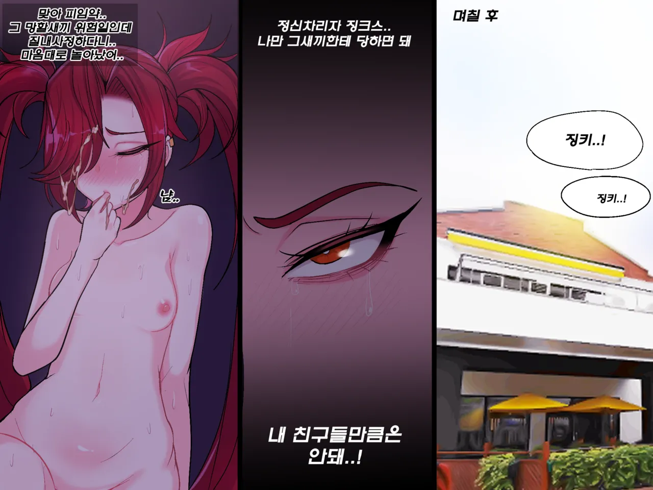 [Kim Toxic] Secret of Star Guardian 1 image number 64