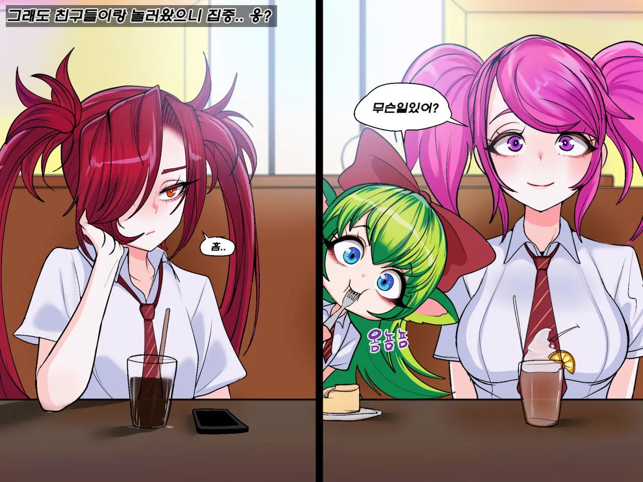 [Kim Toxic] Secret of Star Guardian 1 image number 66