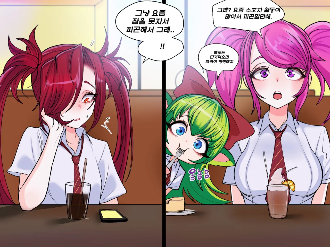 [Kim Toxic] Secret of Star Guardian 1 image number 68