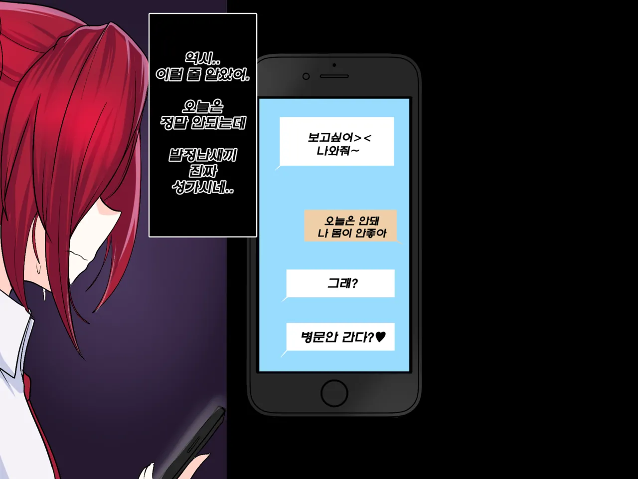 [Kim Toxic] Secret of Star Guardian 1 image number 69