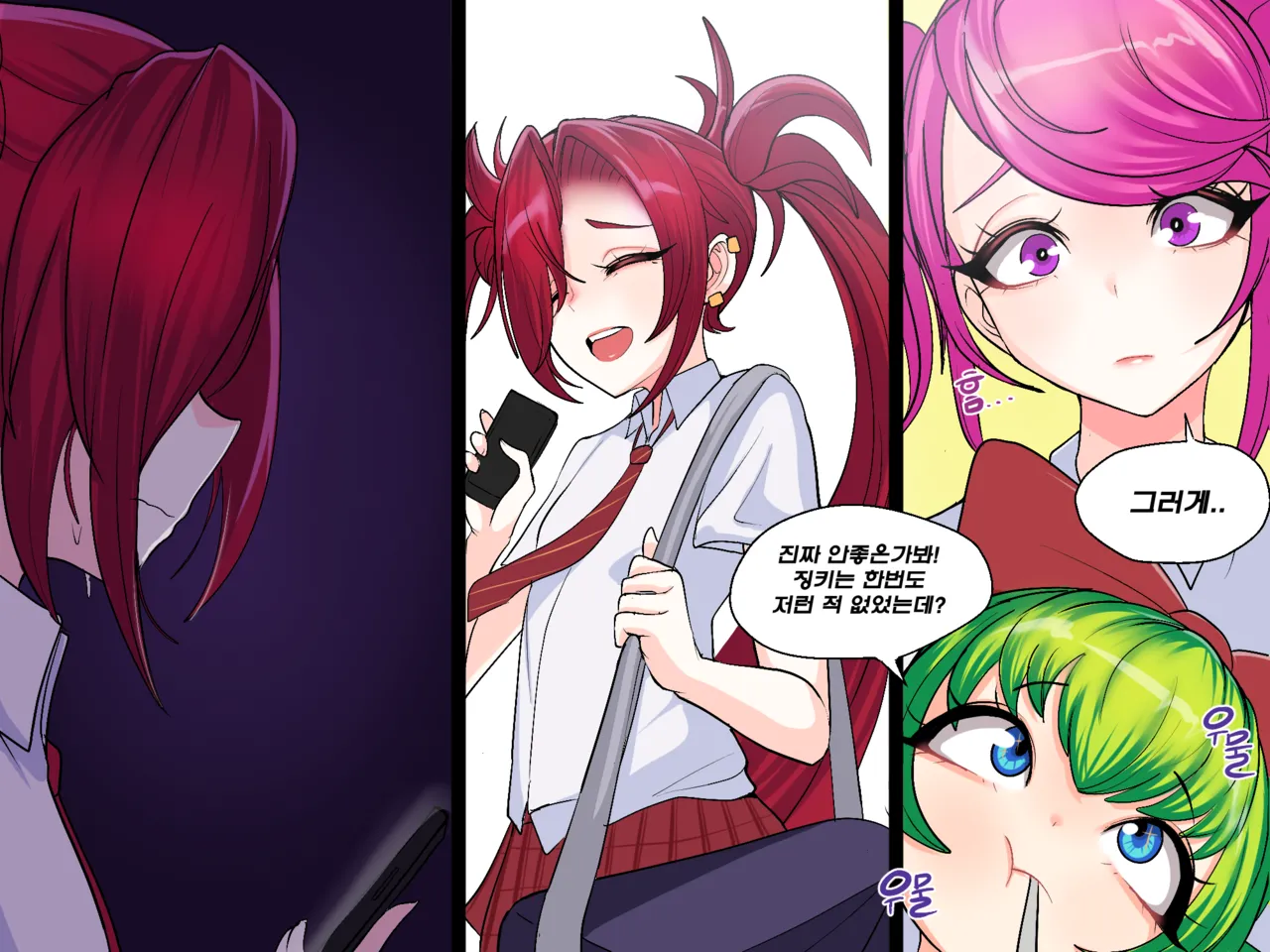 [Kim Toxic] Secret of Star Guardian 1 image number 72