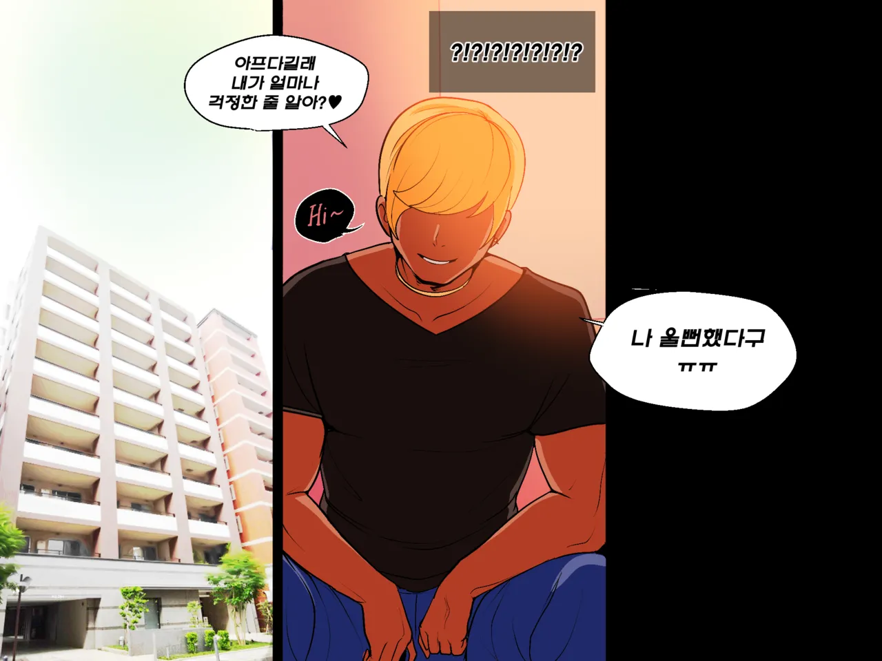 [Kim Toxic] Secret of Star Guardian 1 image number 75