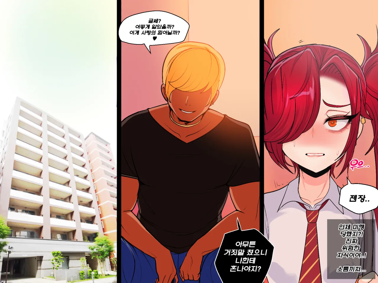 [Kim Toxic] Secret of Star Guardian 1 image number 77