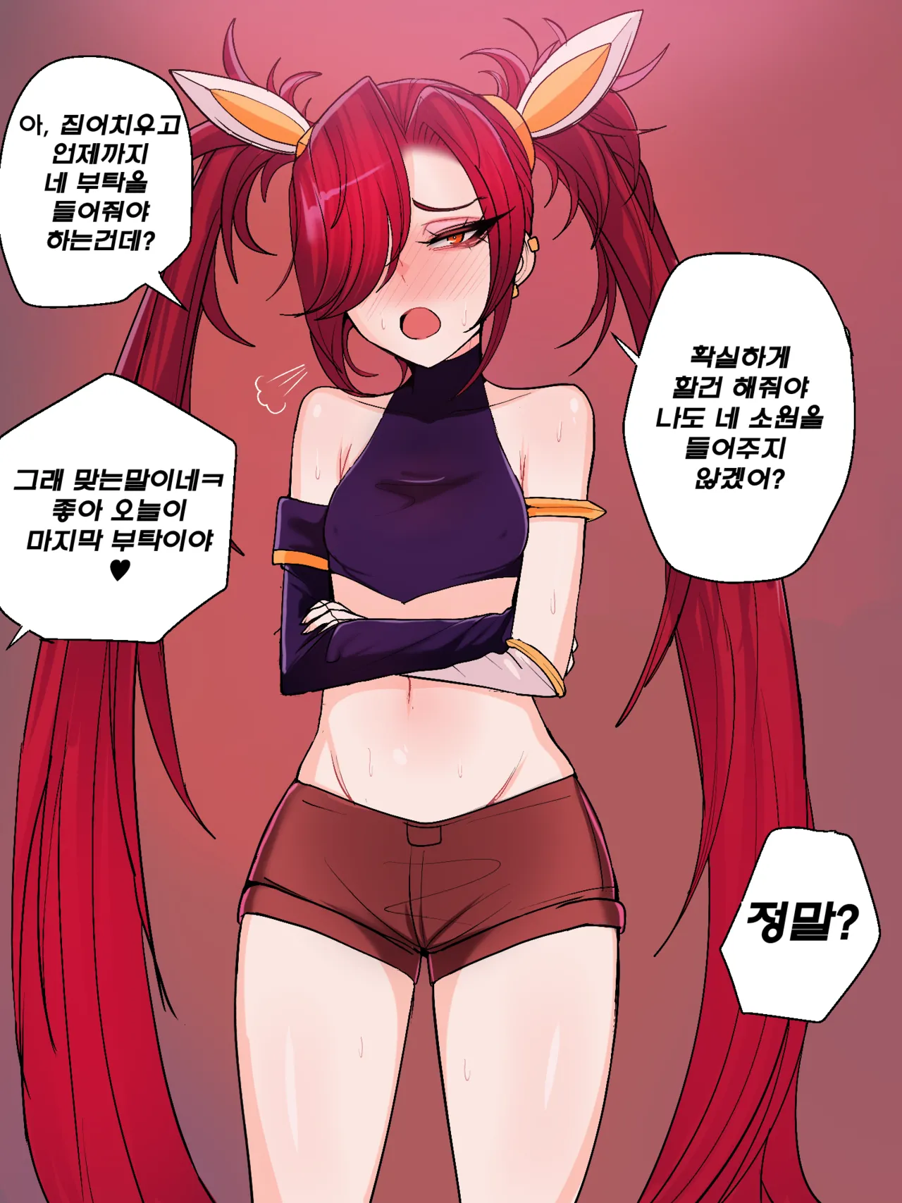 [Kim Toxic] Secret of Star Guardian 1 image number 79