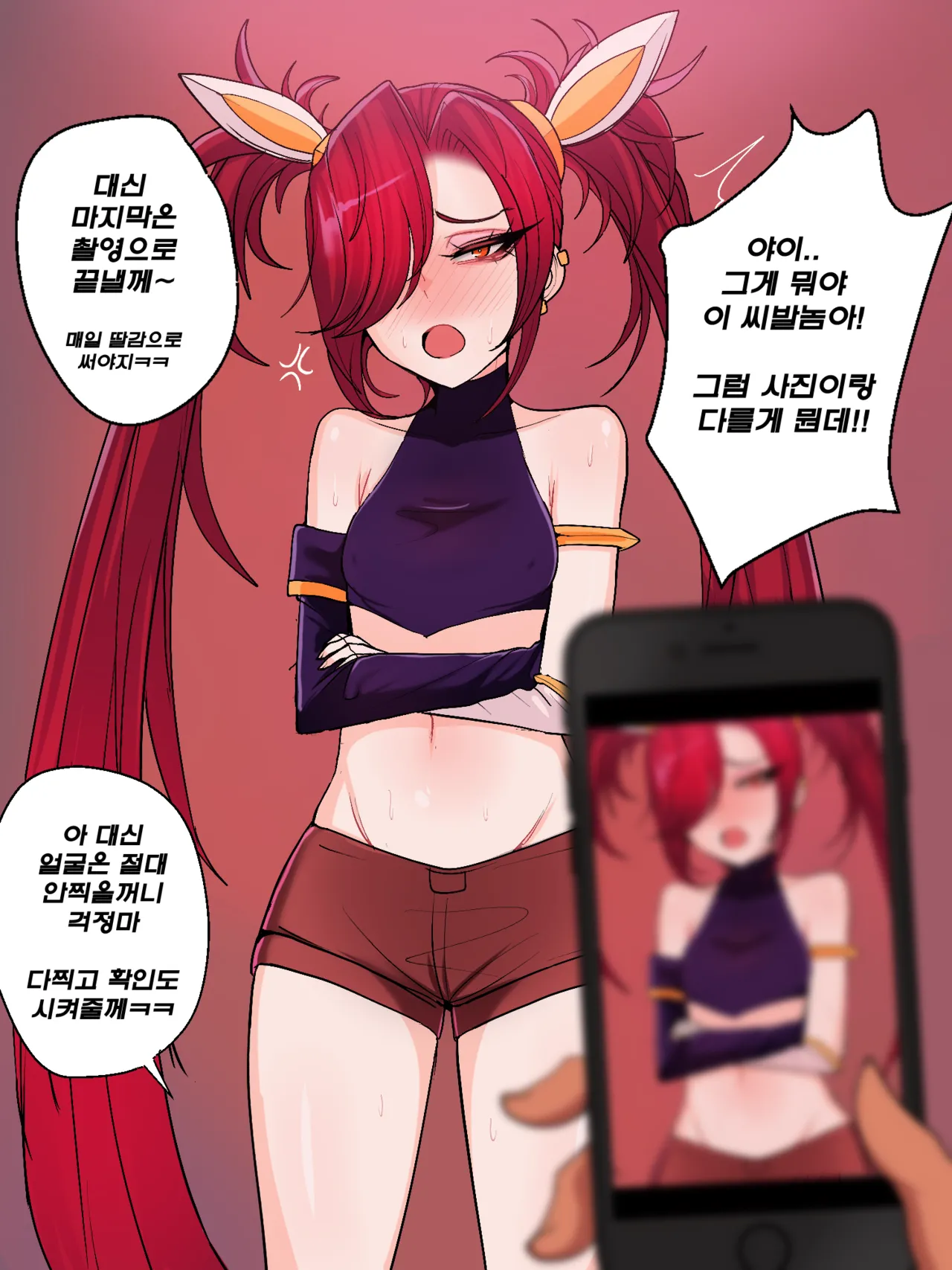 [Kim Toxic] Secret of Star Guardian 1 image number 80