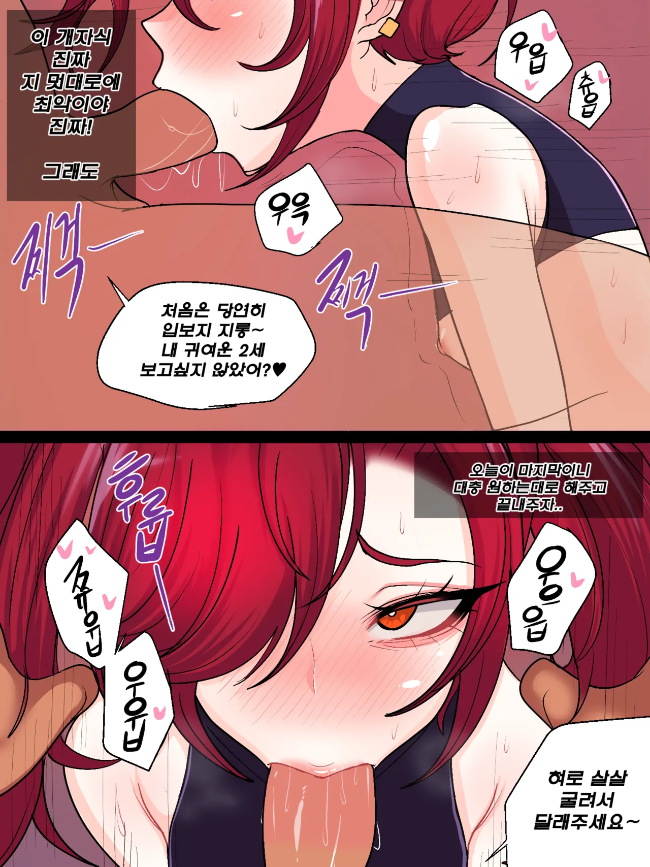 [Kim Toxic] Secret of Star Guardian 1 image number 81