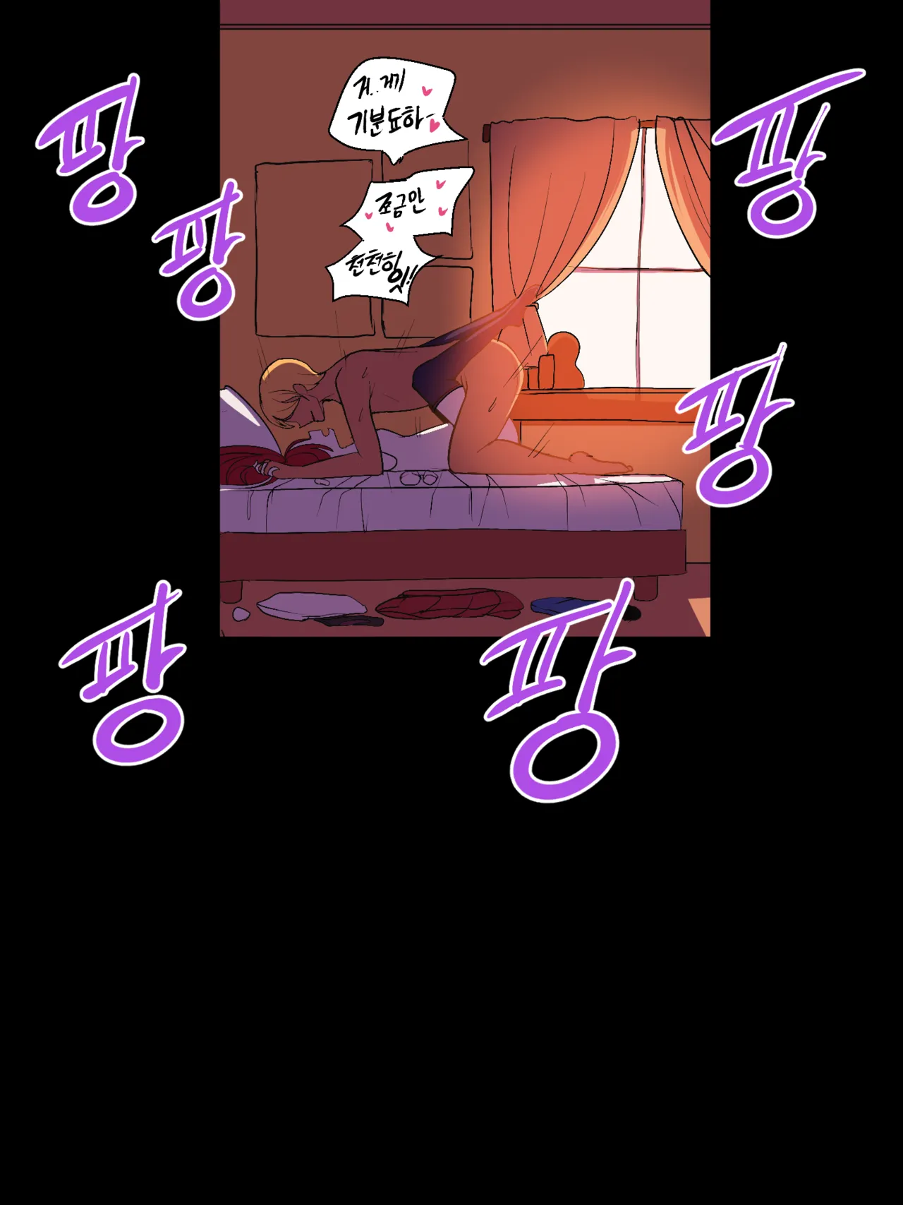 [Kim Toxic] Secret of Star Guardian 1 image number 138