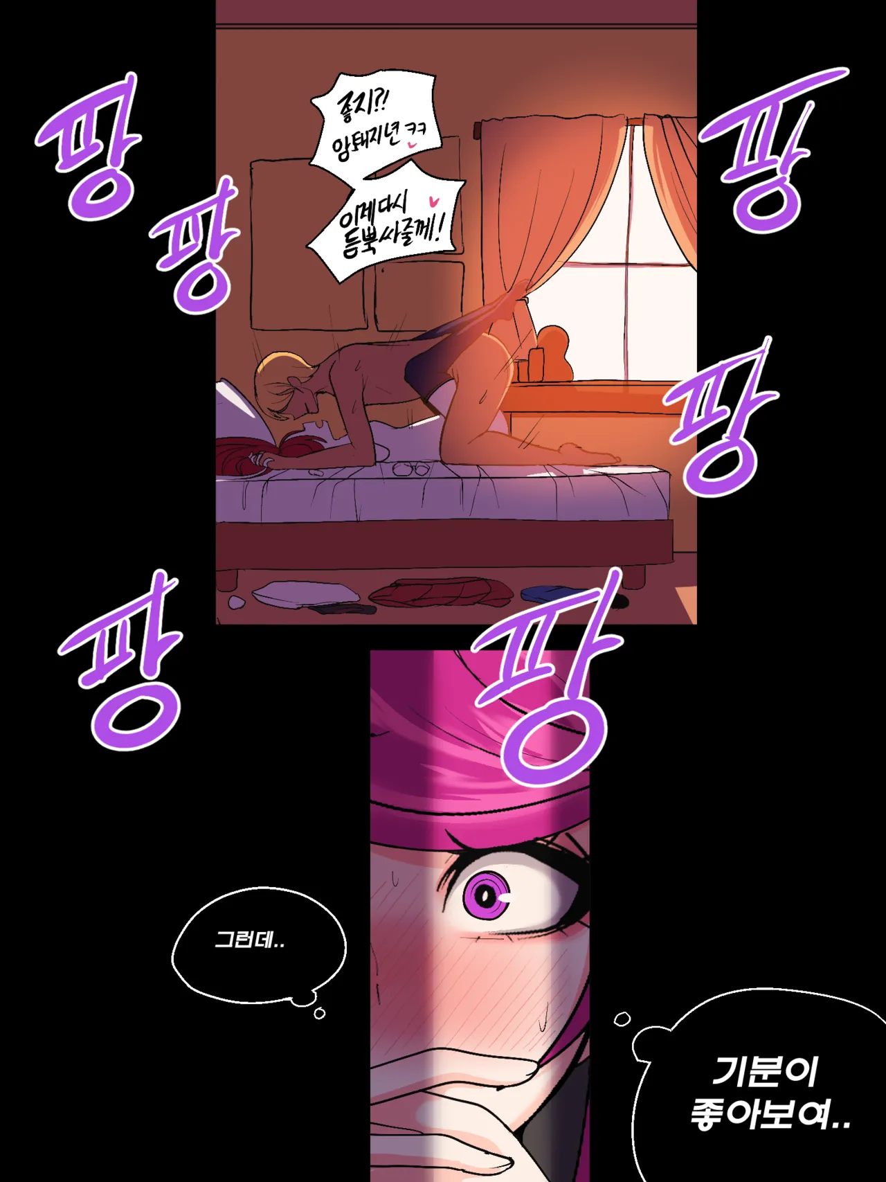 [Kim Toxic] Secret of Star Guardian 1 image number 140